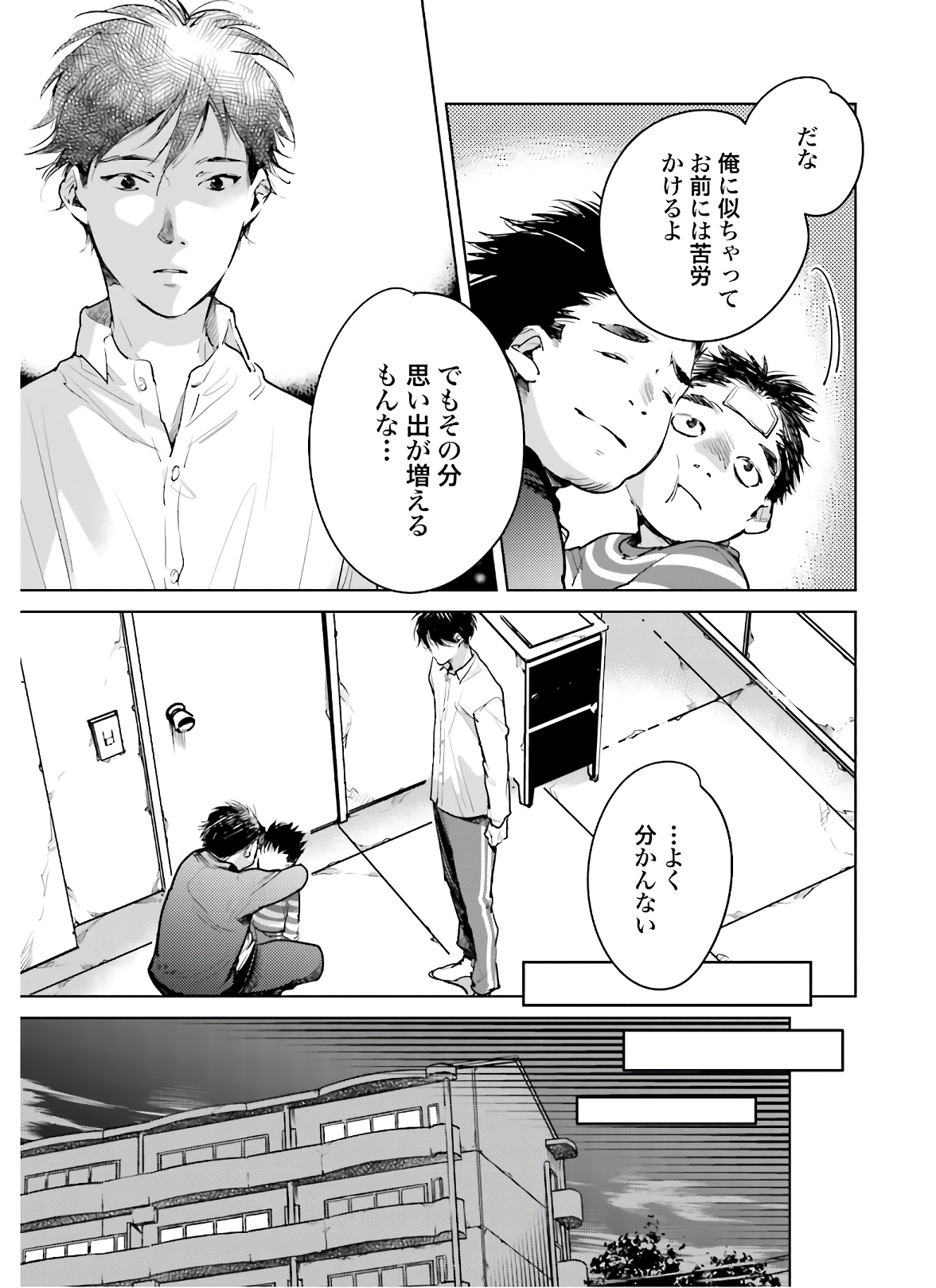 Okashiratsuki Chap 20 - Pic 19