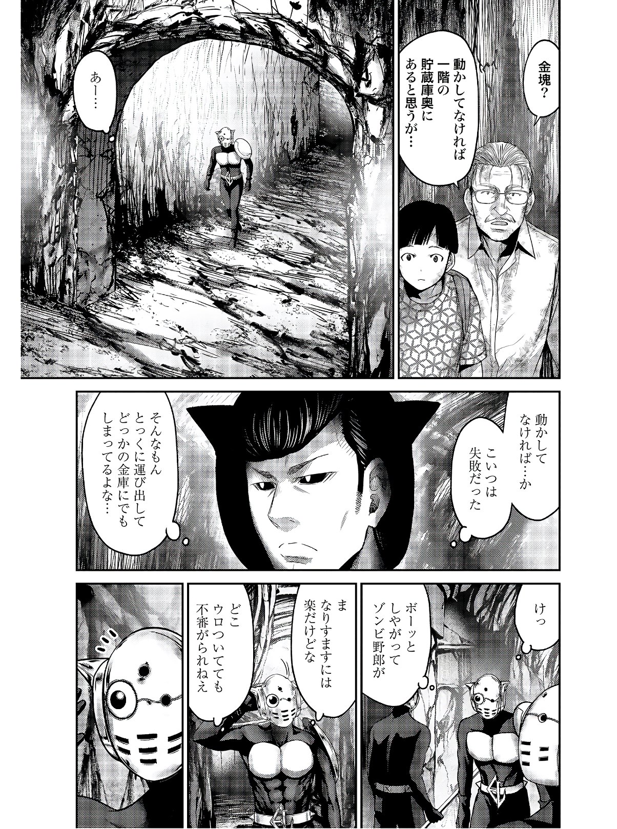 Antagonist Chap 29 - Pic 15