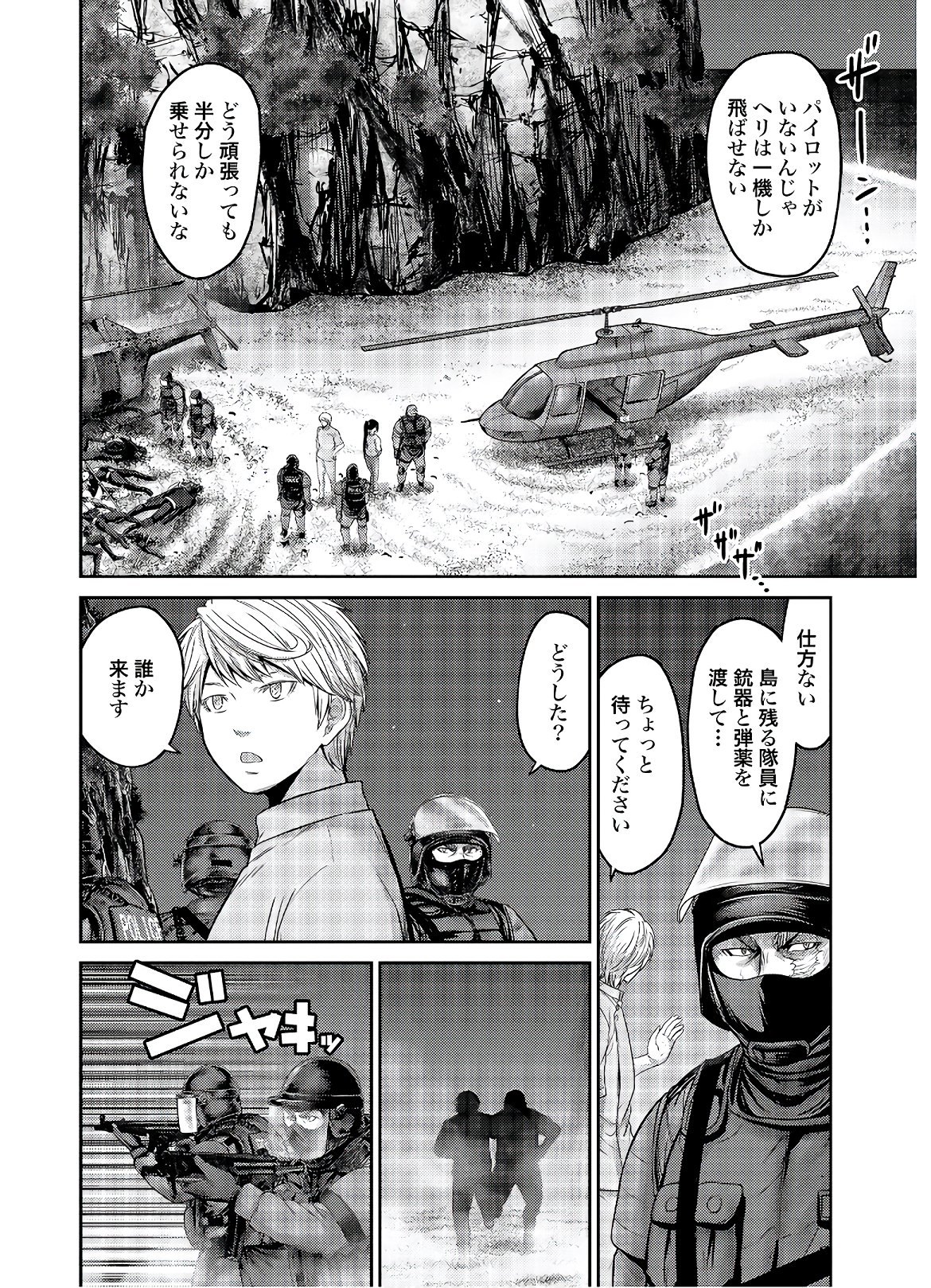 Antagonist Chap 30 - Pic 8