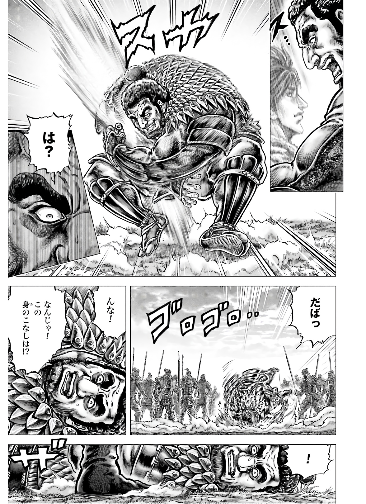 Ikusa no Ko - Oda Saburou Nobunaga Den Chap 123 - Pic 24