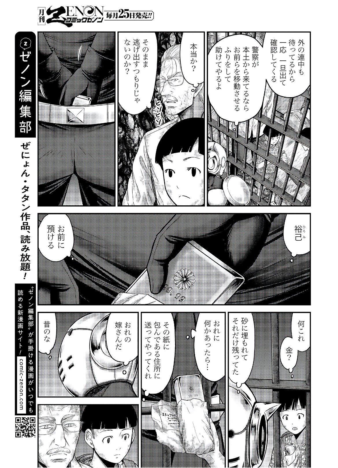 Antagonist Chap 30 - Pic 11