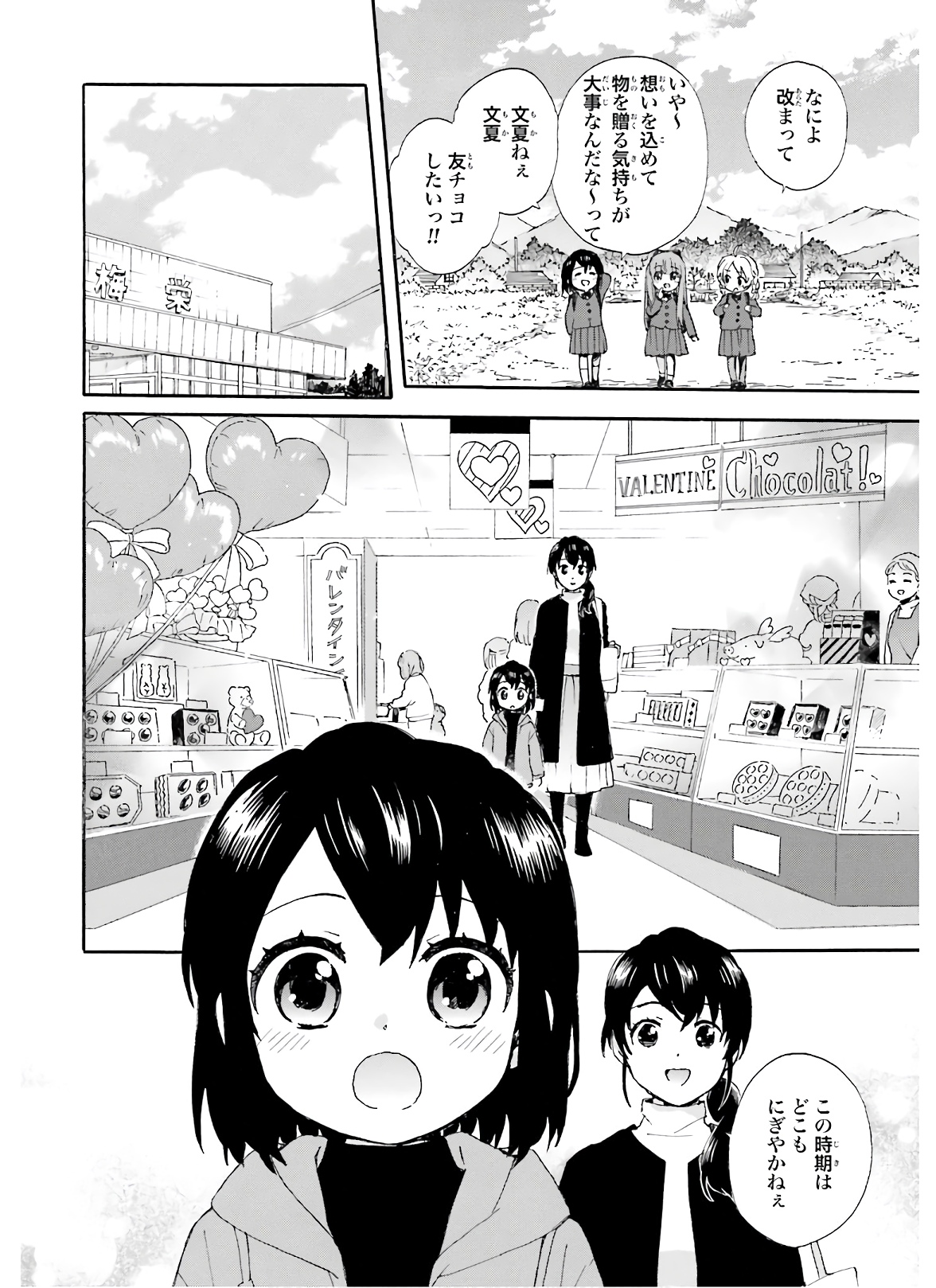 Roujoteki Shoujo Hinata-chan Chap 78 - Pic 6