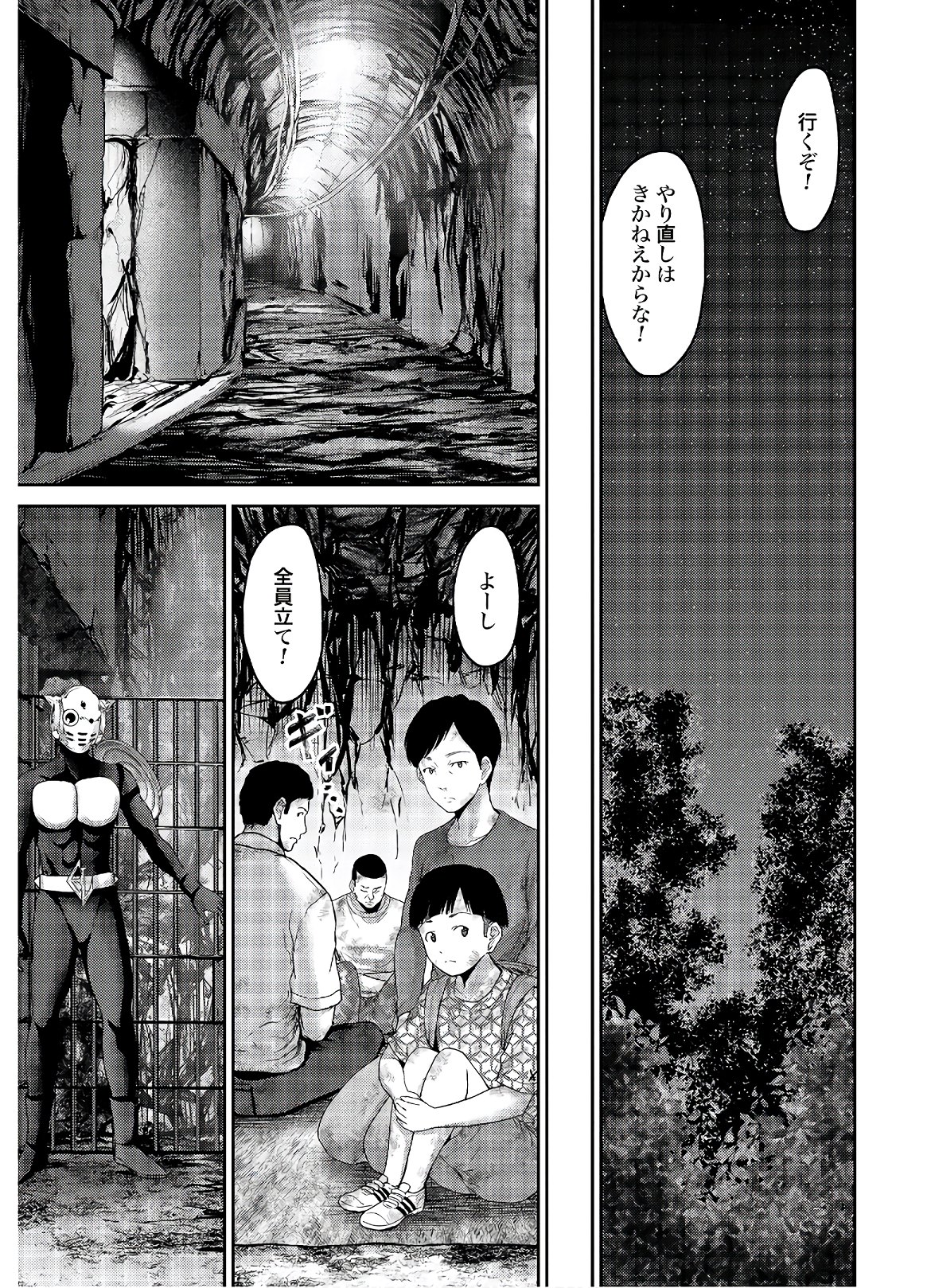 Antagonist Chap 30 - Pic 25