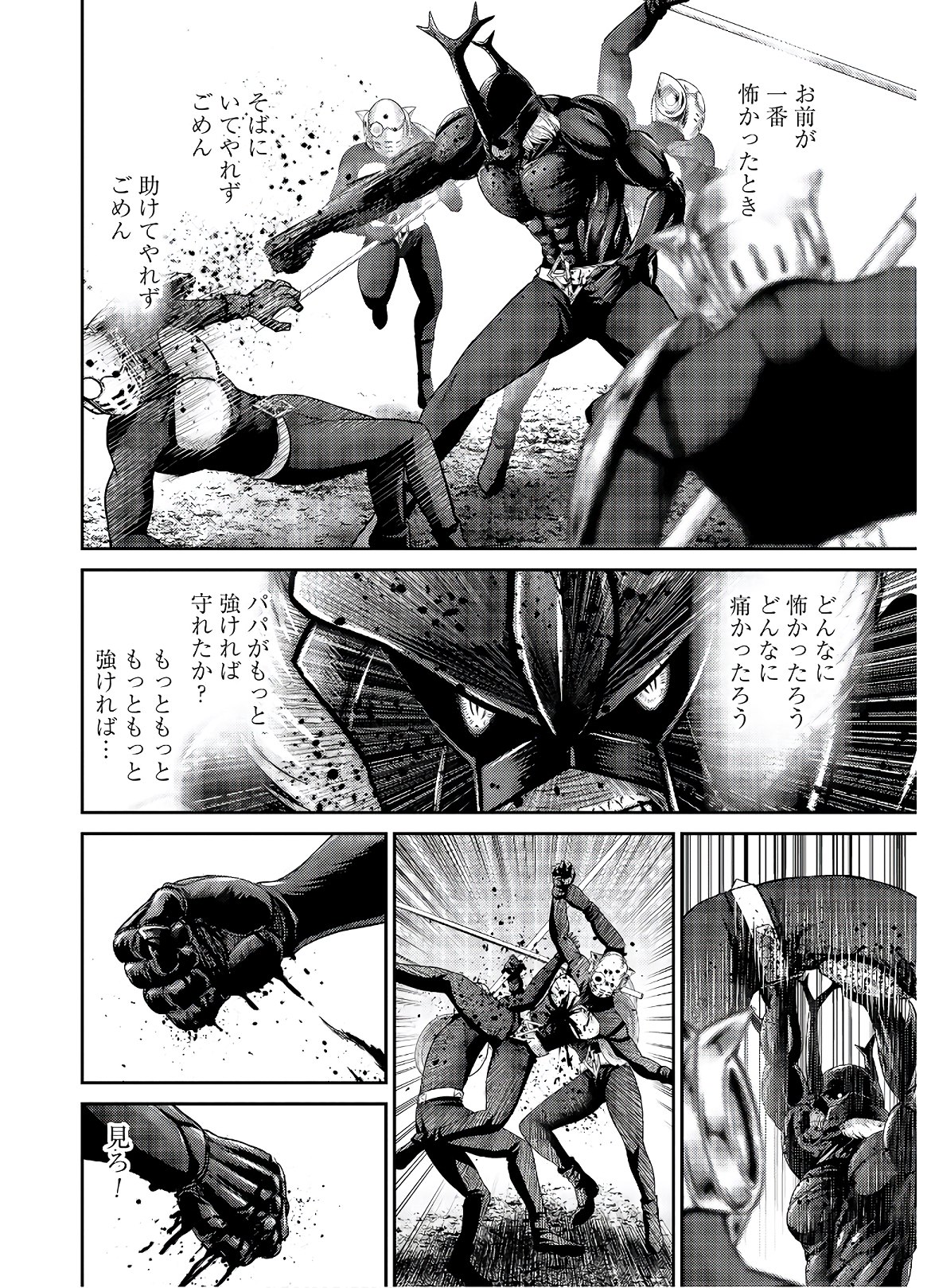 Antagonist Chap 30 - Pic 34