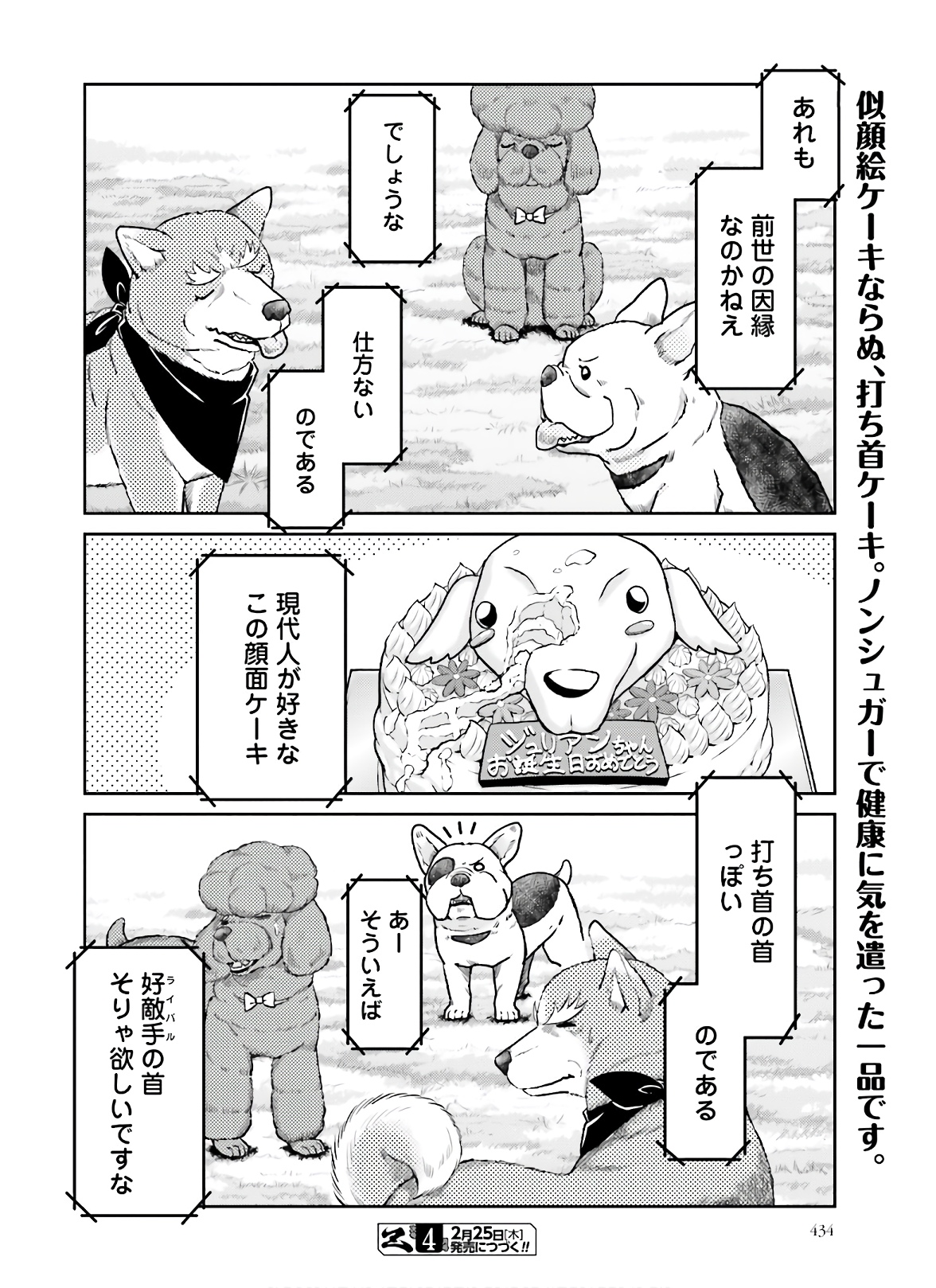 Oda Shinamon Nobunaga Chap 106 - Pic 12
