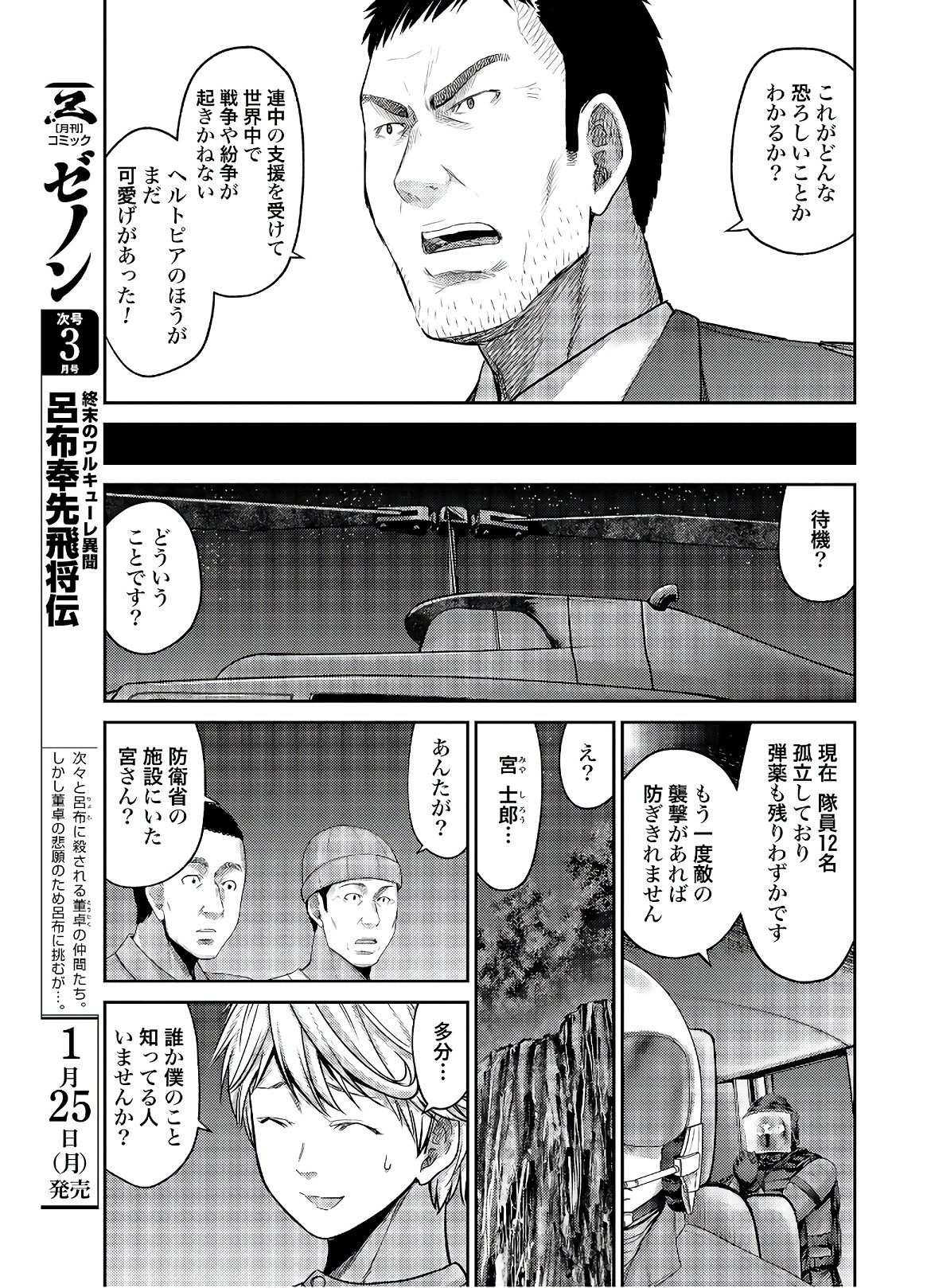 Antagonist Chap 30 - Pic 13