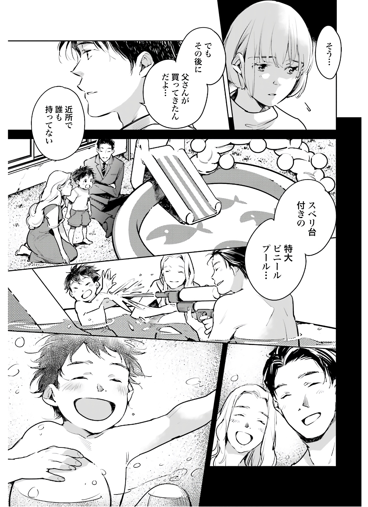 Okashiratsuki Chap 20 - Pic 21