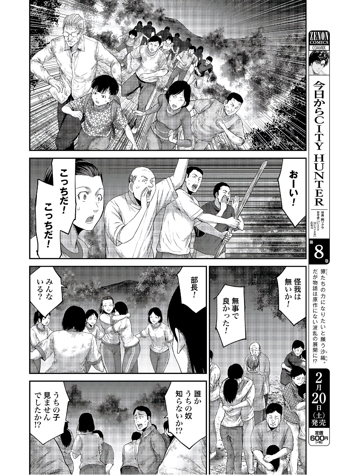 Antagonist Chap 30 - Pic 30