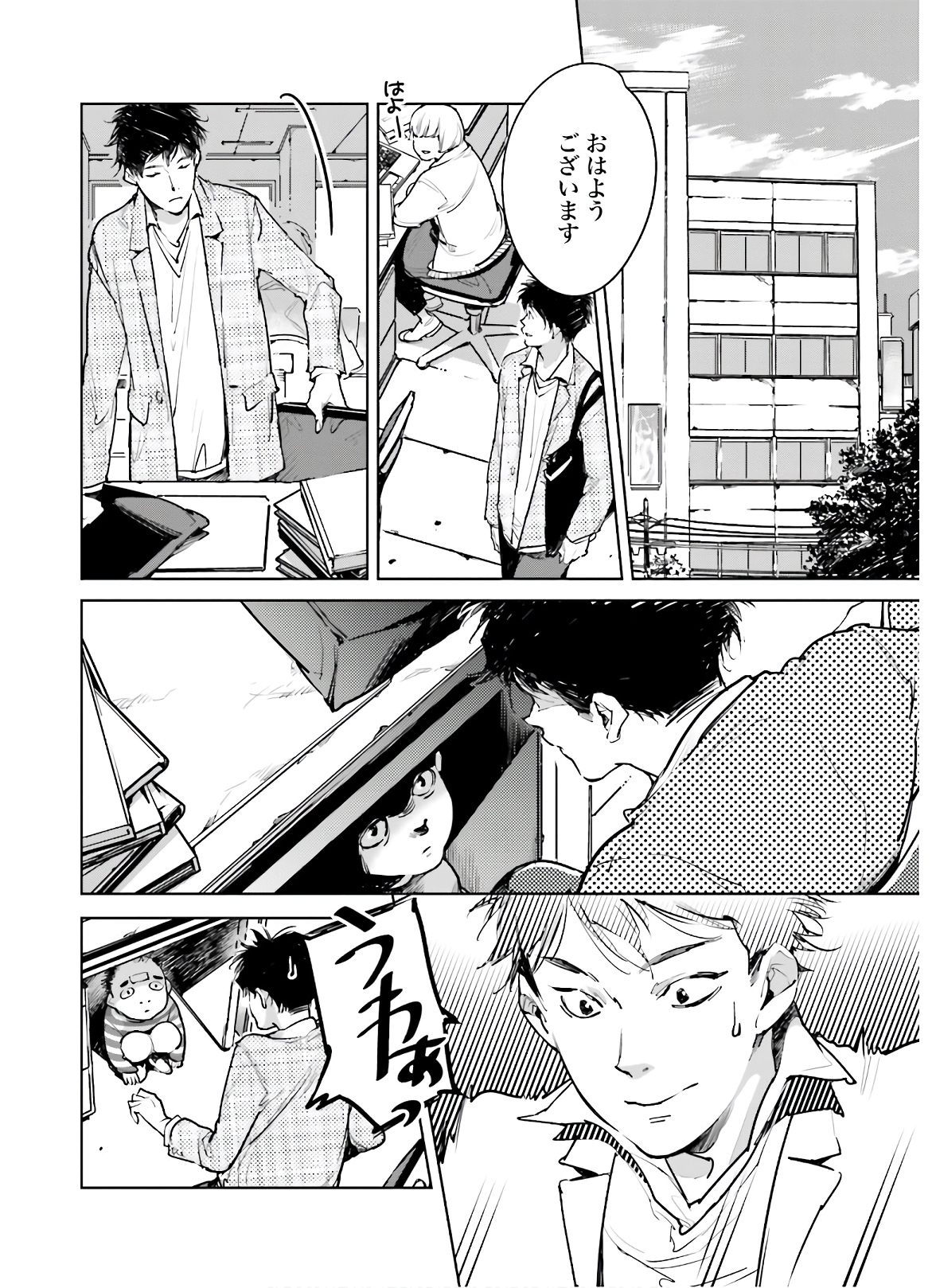Okashiratsuki Chap 20 - Pic 6