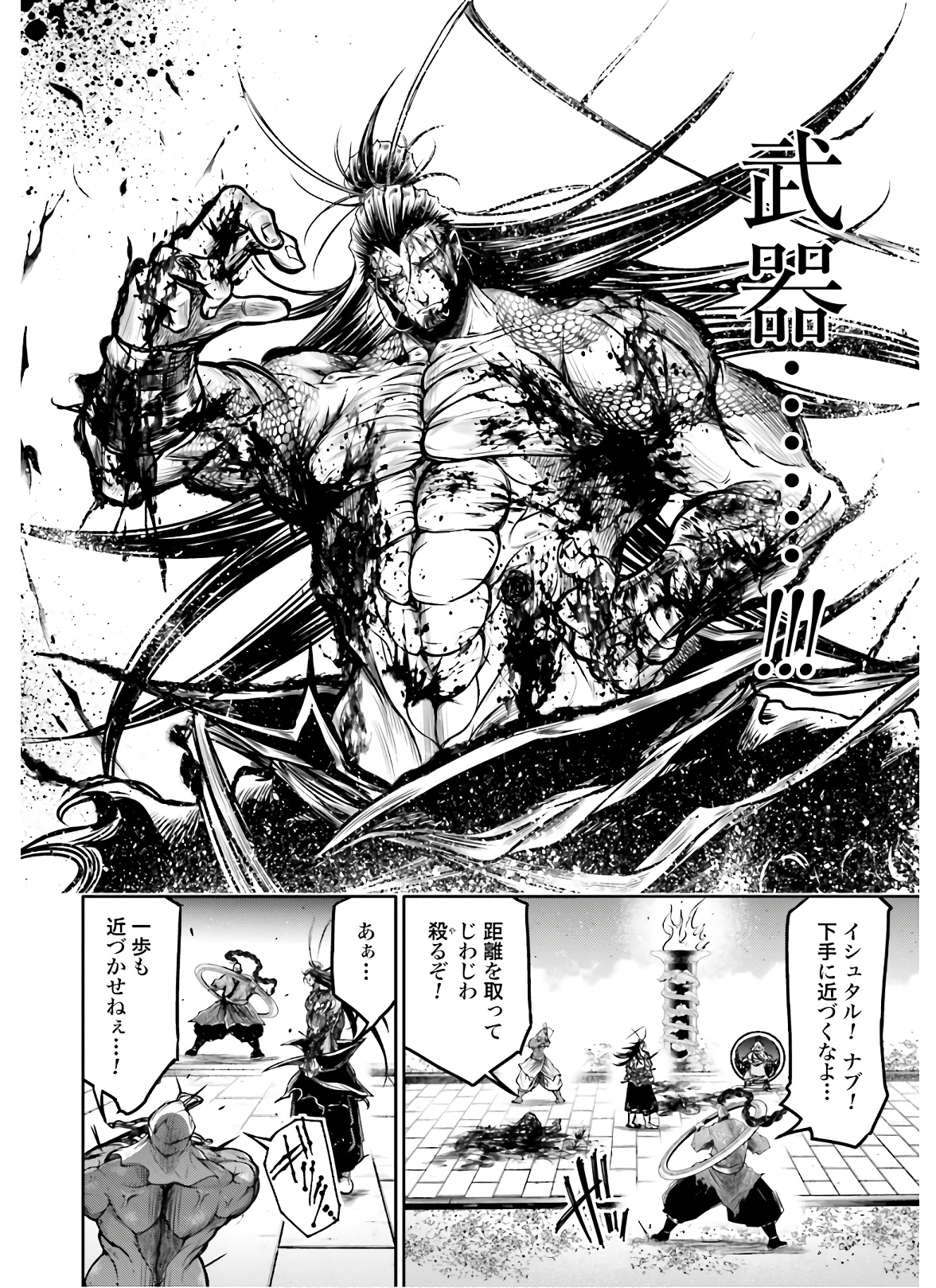 Shuumatsu no Valkyrie Ibun: Ryo Fu Housen Hishouden Chap 16 - Pic 10