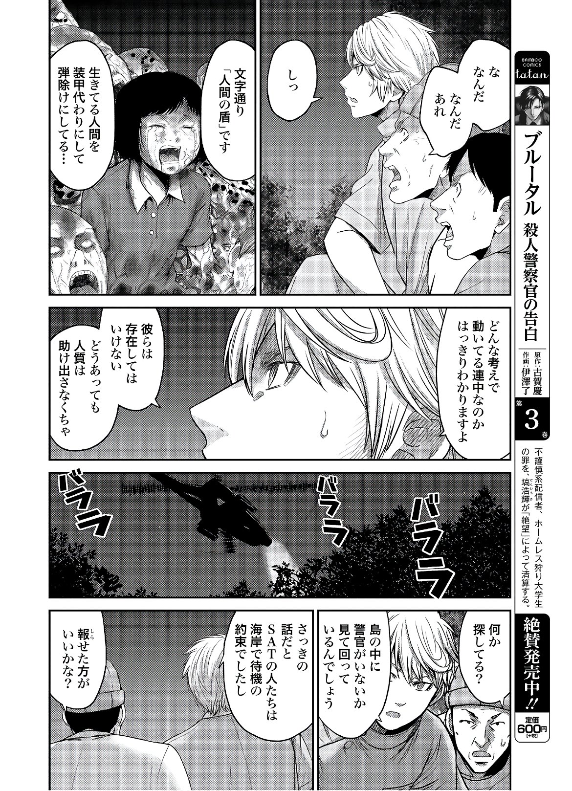 Antagonist Chap 30 - Pic 22