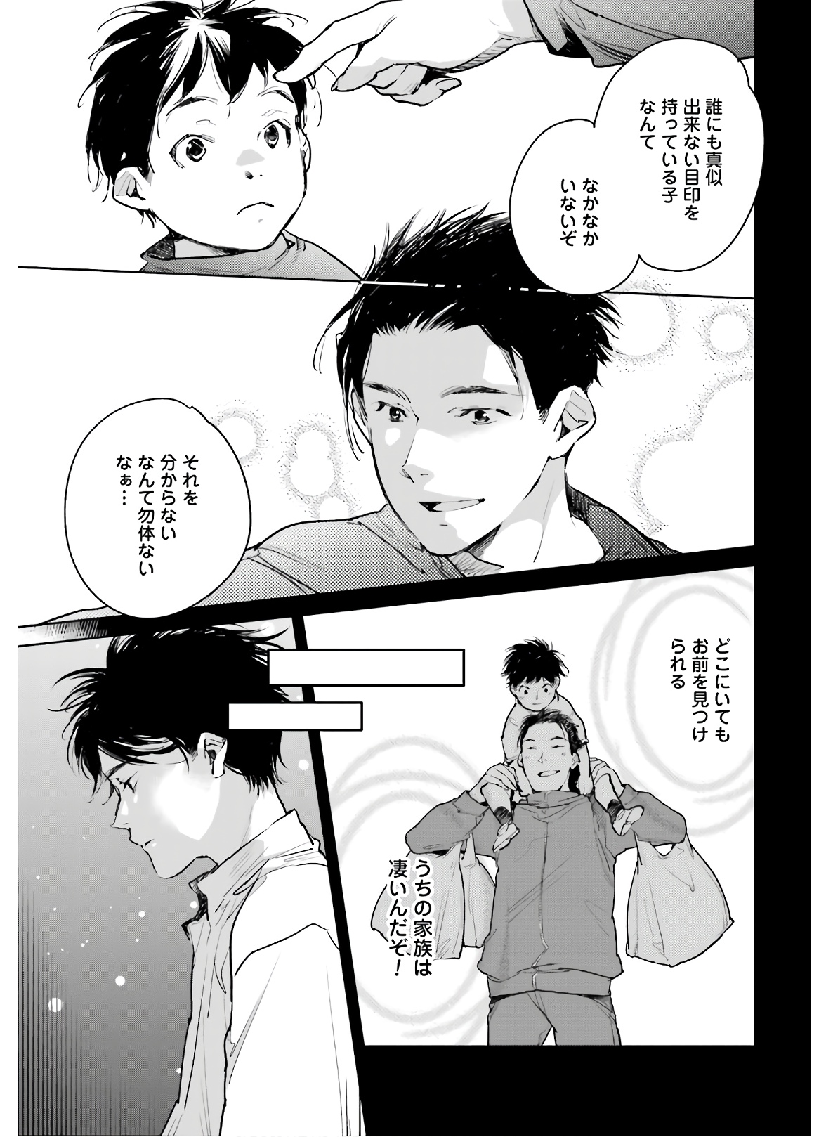 Okashiratsuki Chap 20 - Pic 13