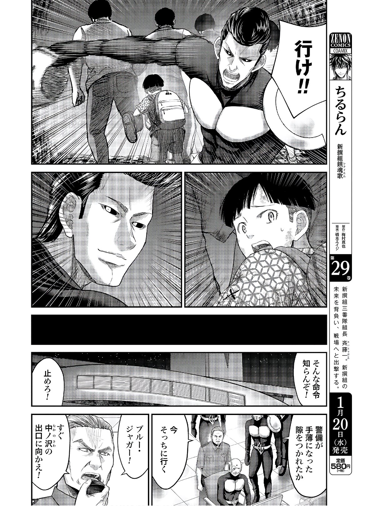 Antagonist Chap 30 - Pic 28