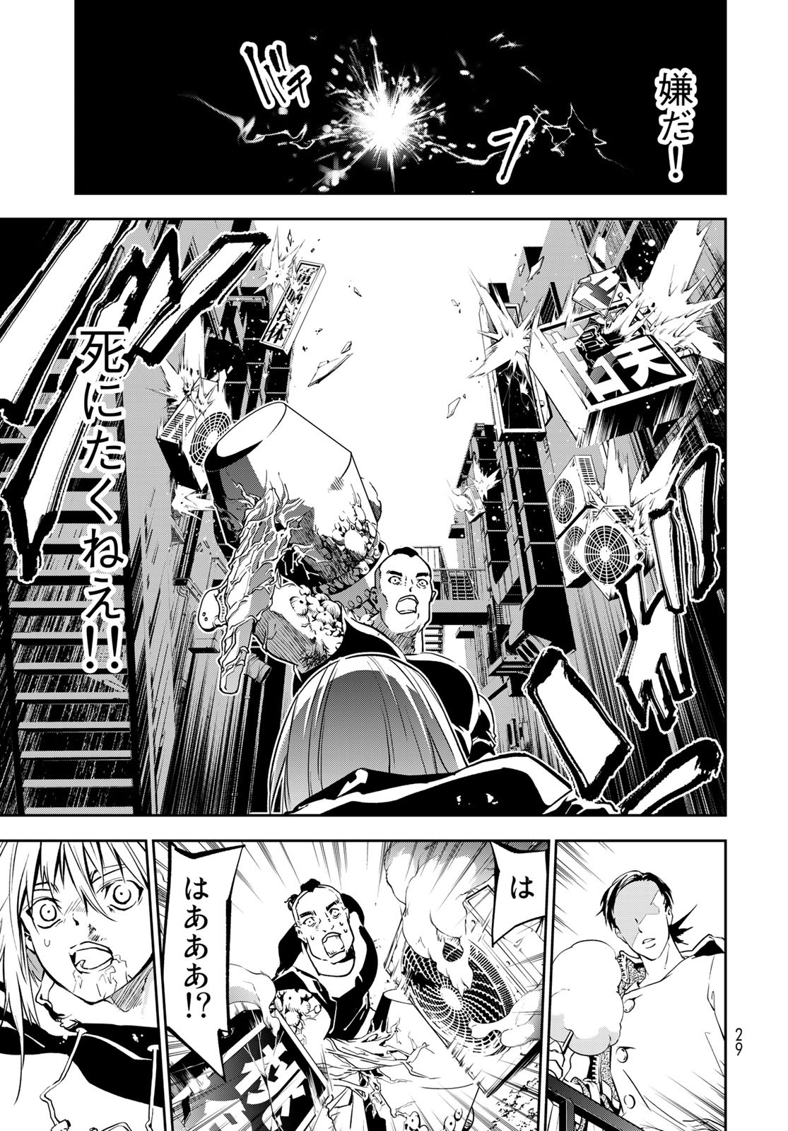 Rokudo Struggle Chap 1 - Pic 27