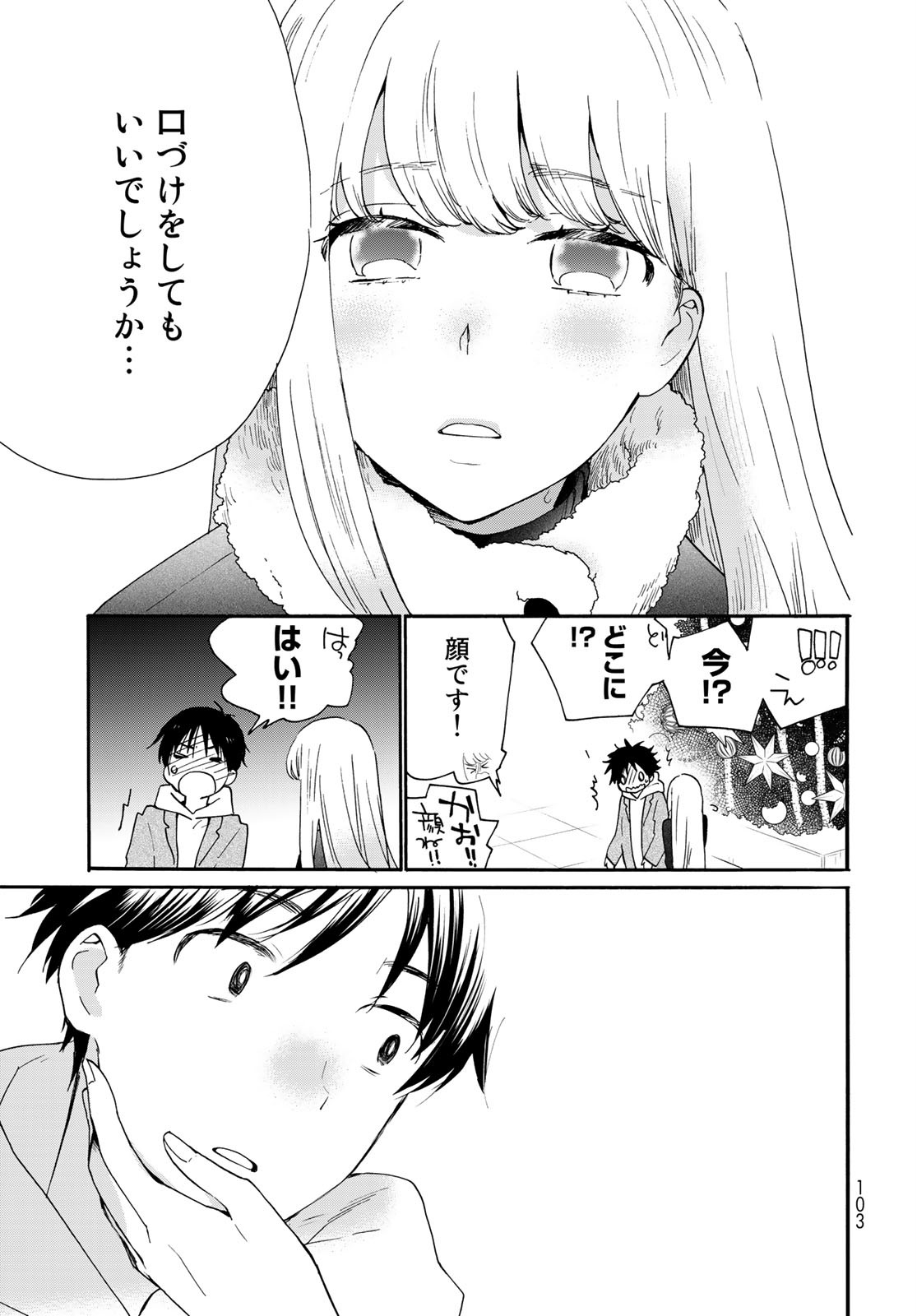 Otonari ni Ginga Chapter 9 page 27 - nihonkuni.com