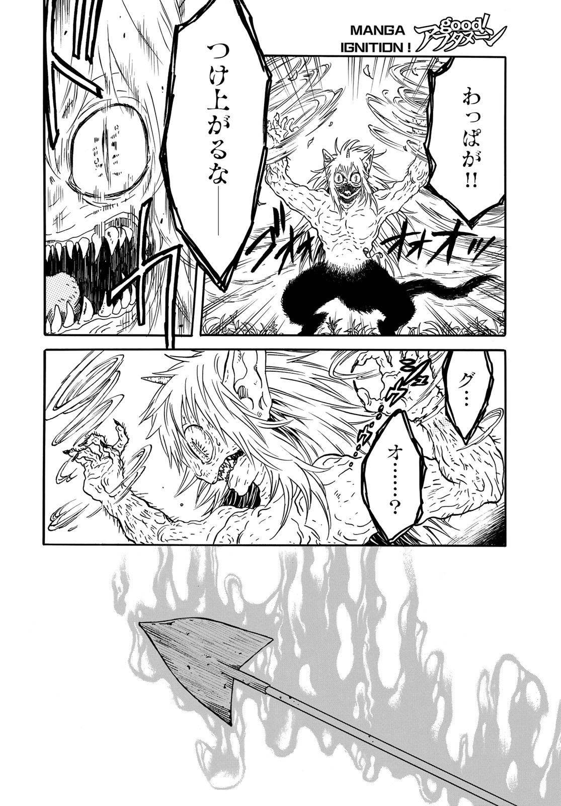 Jigokudou Reikai Tsuushin Chapter 3 page 22 - nihonkuni.com