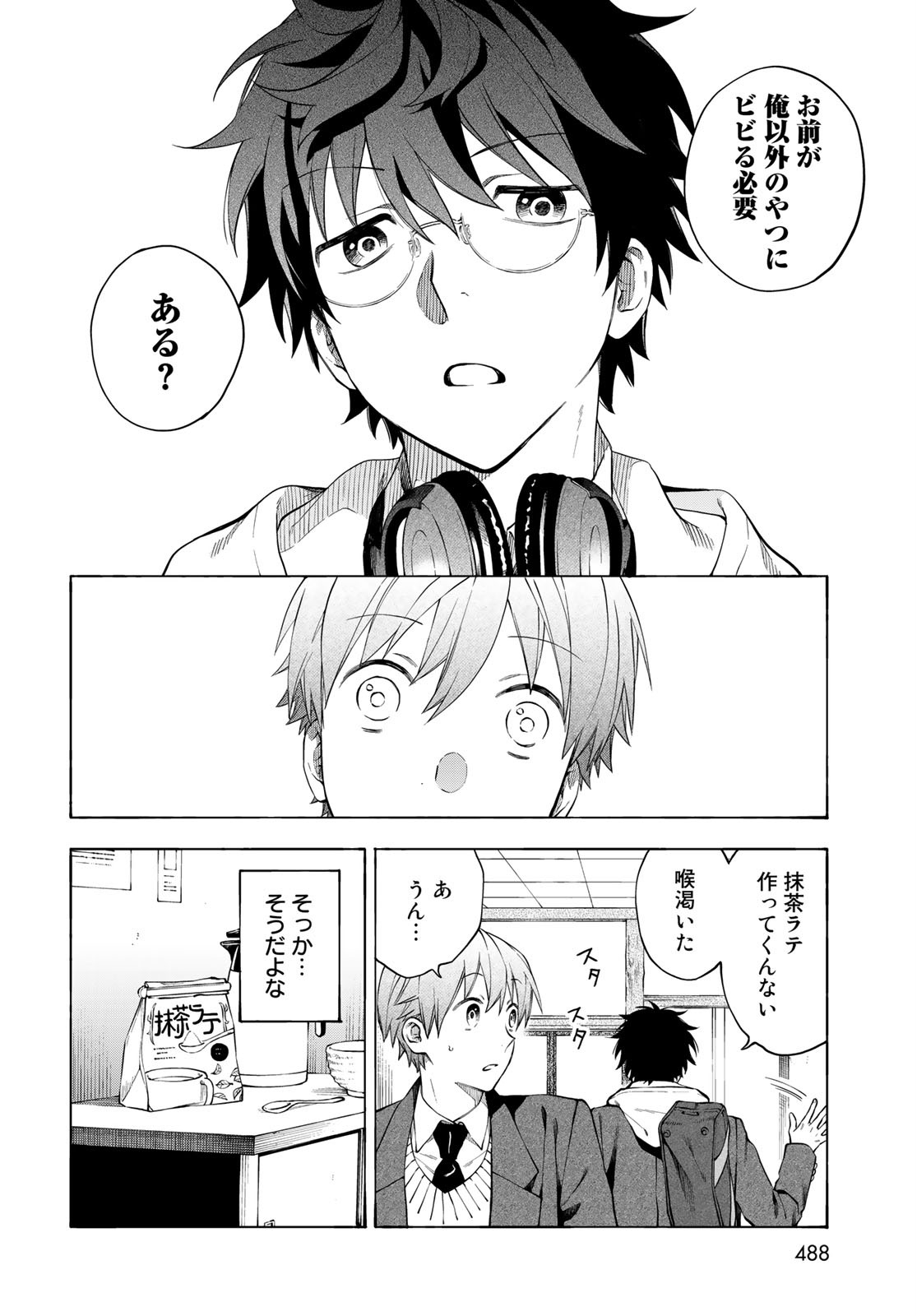 TOKOSHIE×BULLET: SCHOOL OF WILD THINGS Chap 4.2 - Pic 6