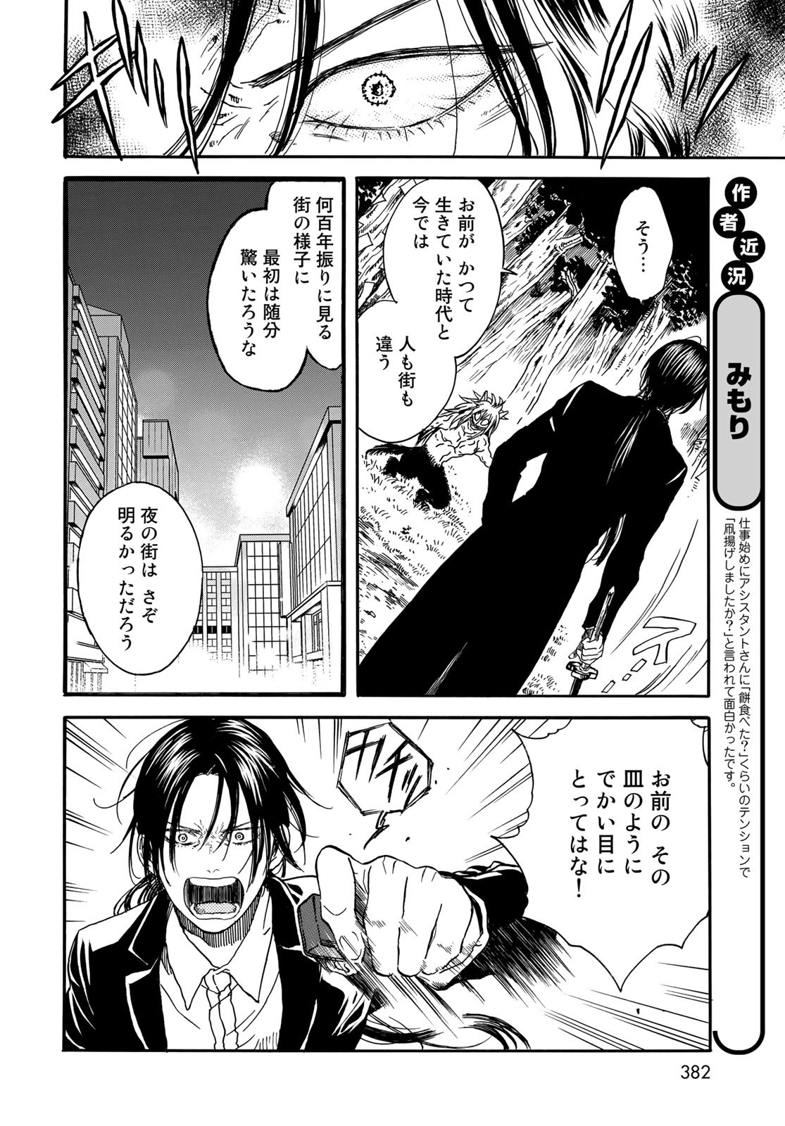 Jigokudou Reikai Tsuushin Chapter 3 page 10 - nihonkuni.com