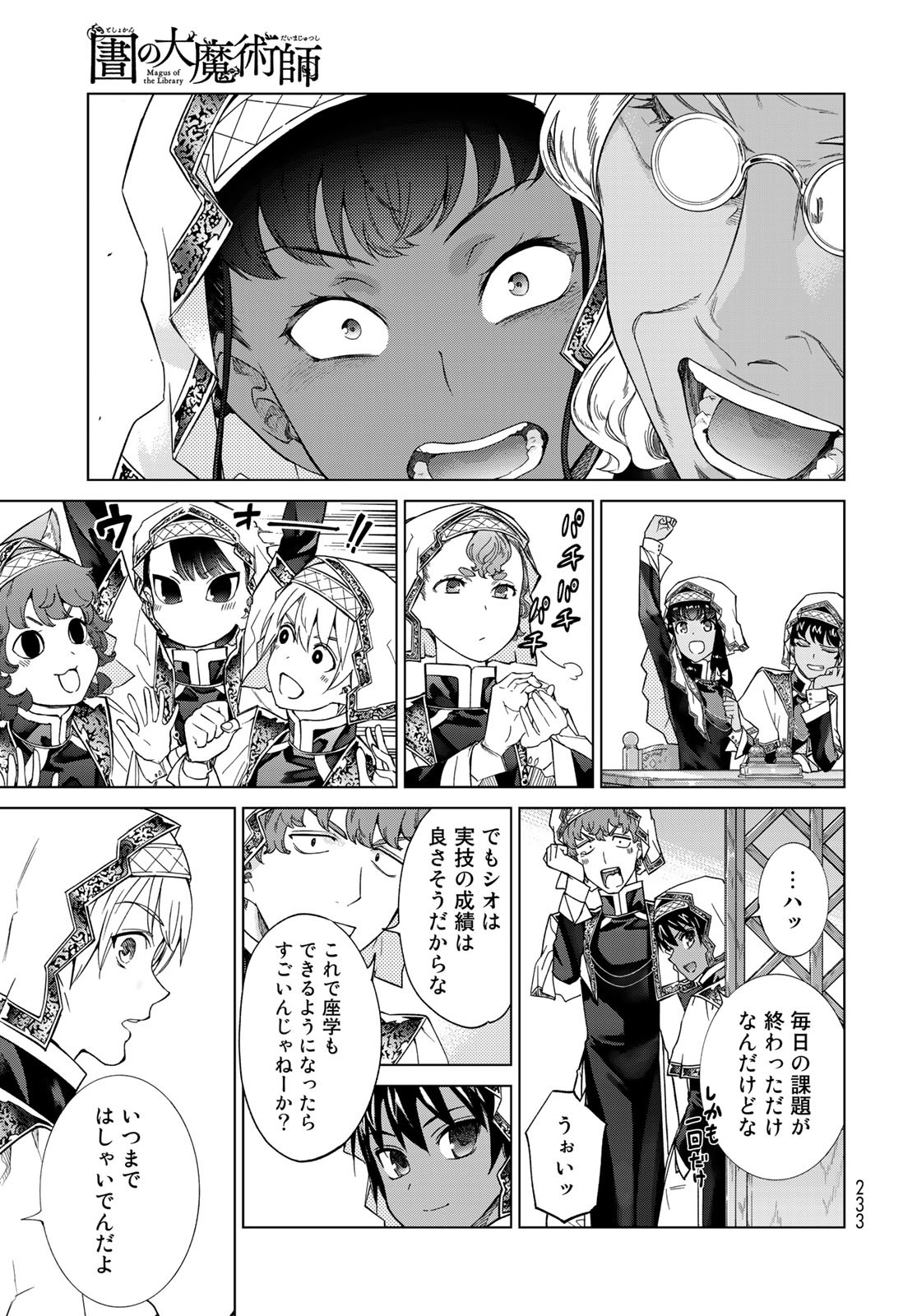 TOSHOKAN NO DAIMAJUTSUSHI Chapter 27 - Page 29