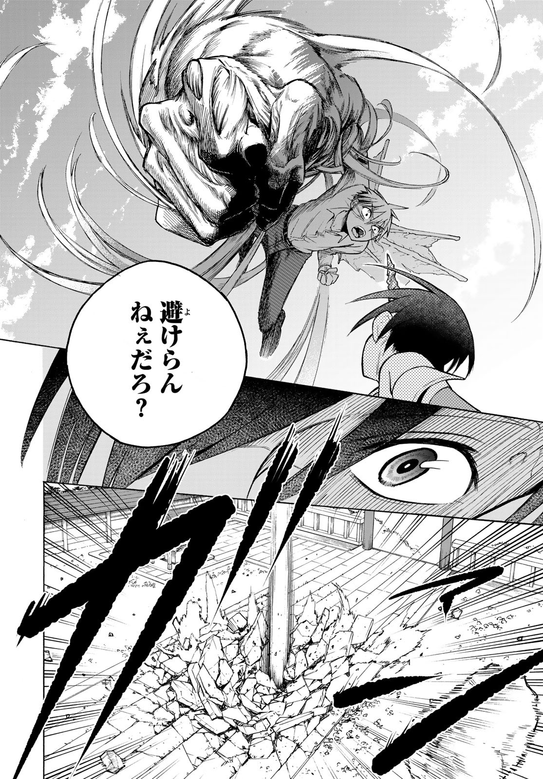 Kuchiutsushi no Majo-tachi Chapter 8 page 22 - nihonkuni.com