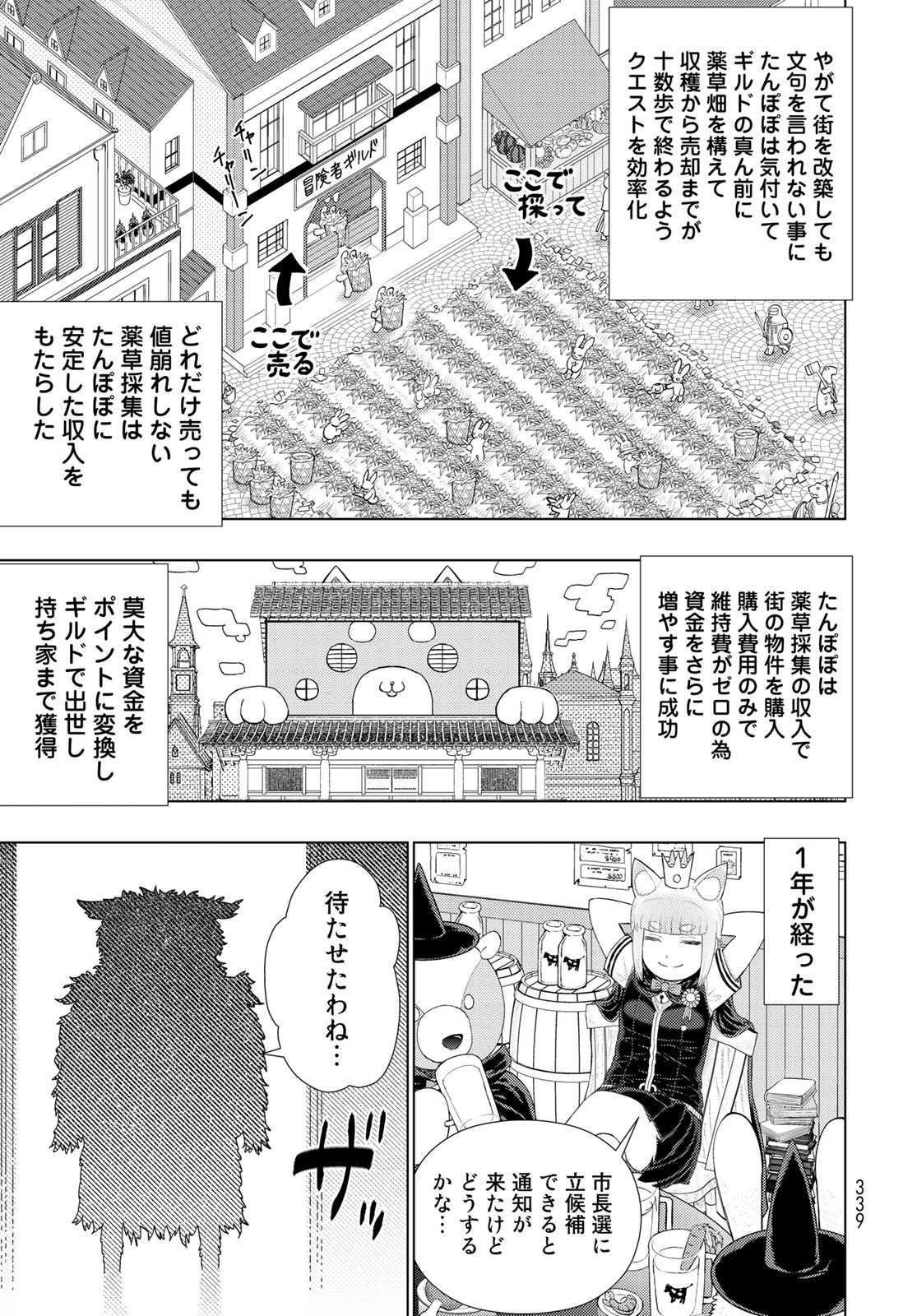 Witch Craft Works Chapter 98.5 page 15 - nihonkuni.com