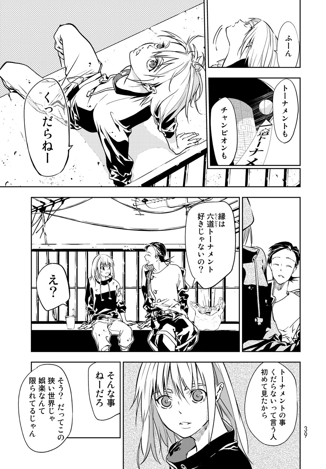 Rokudo Struggle Chap 1 - Pic 37
