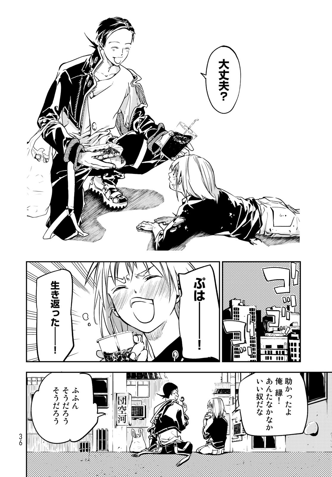 Rokudo Struggle Chap 1 - Pic 34