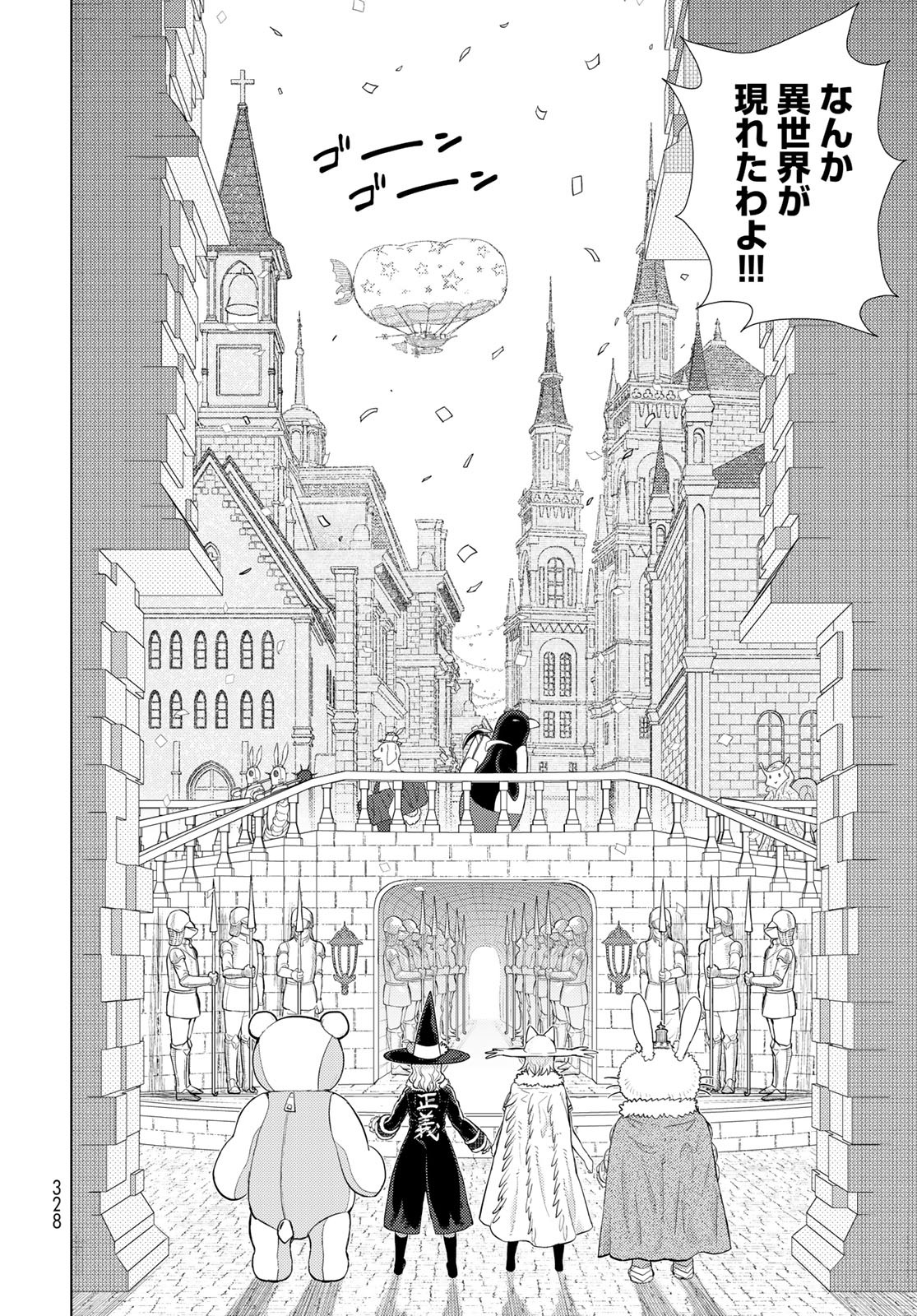 Witch Craft Works Chapter 98.5 page 4 - nihonkuni.com