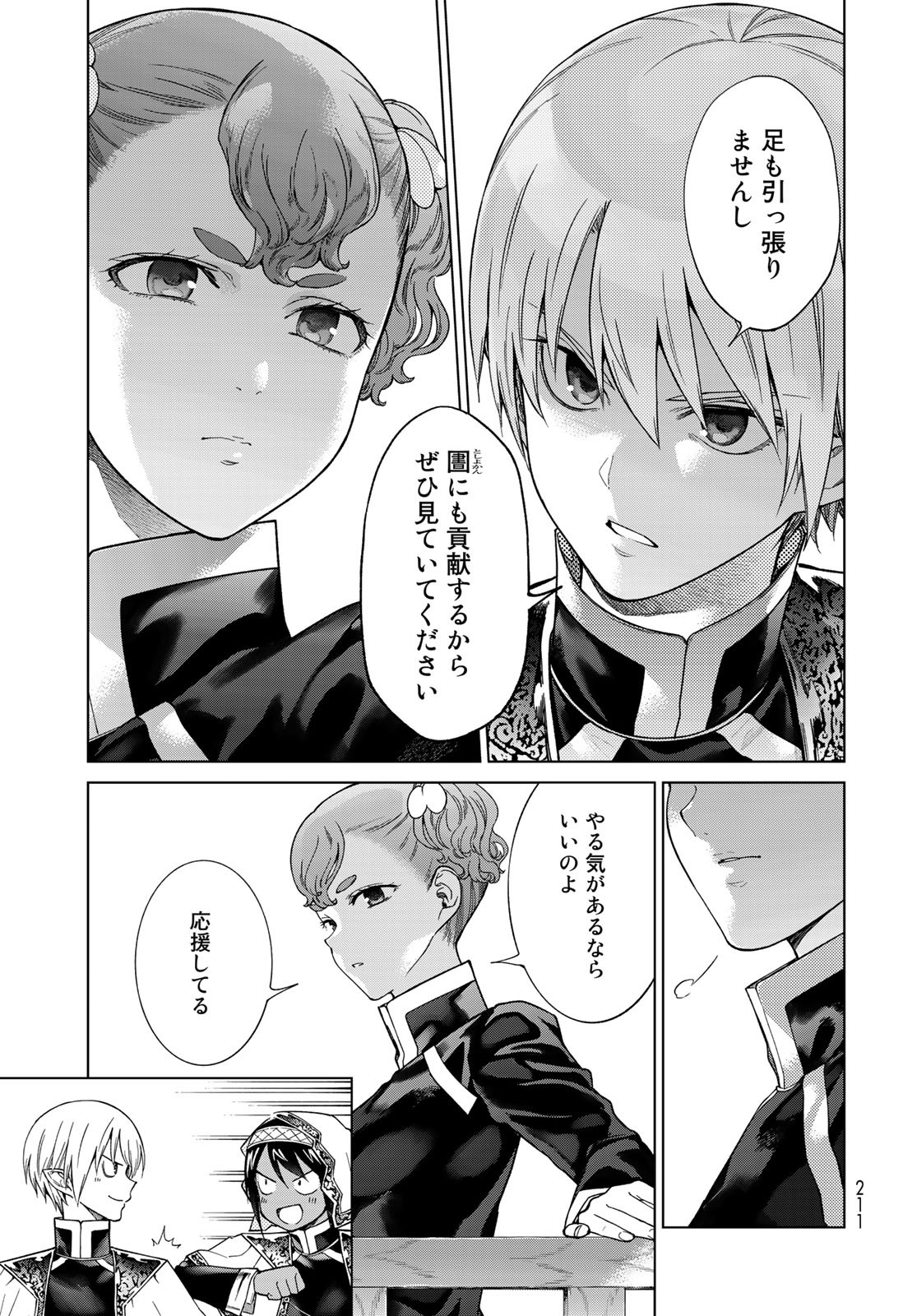 TOSHOKAN NO DAIMAJUTSUSHI Chapter 27 - Page 7