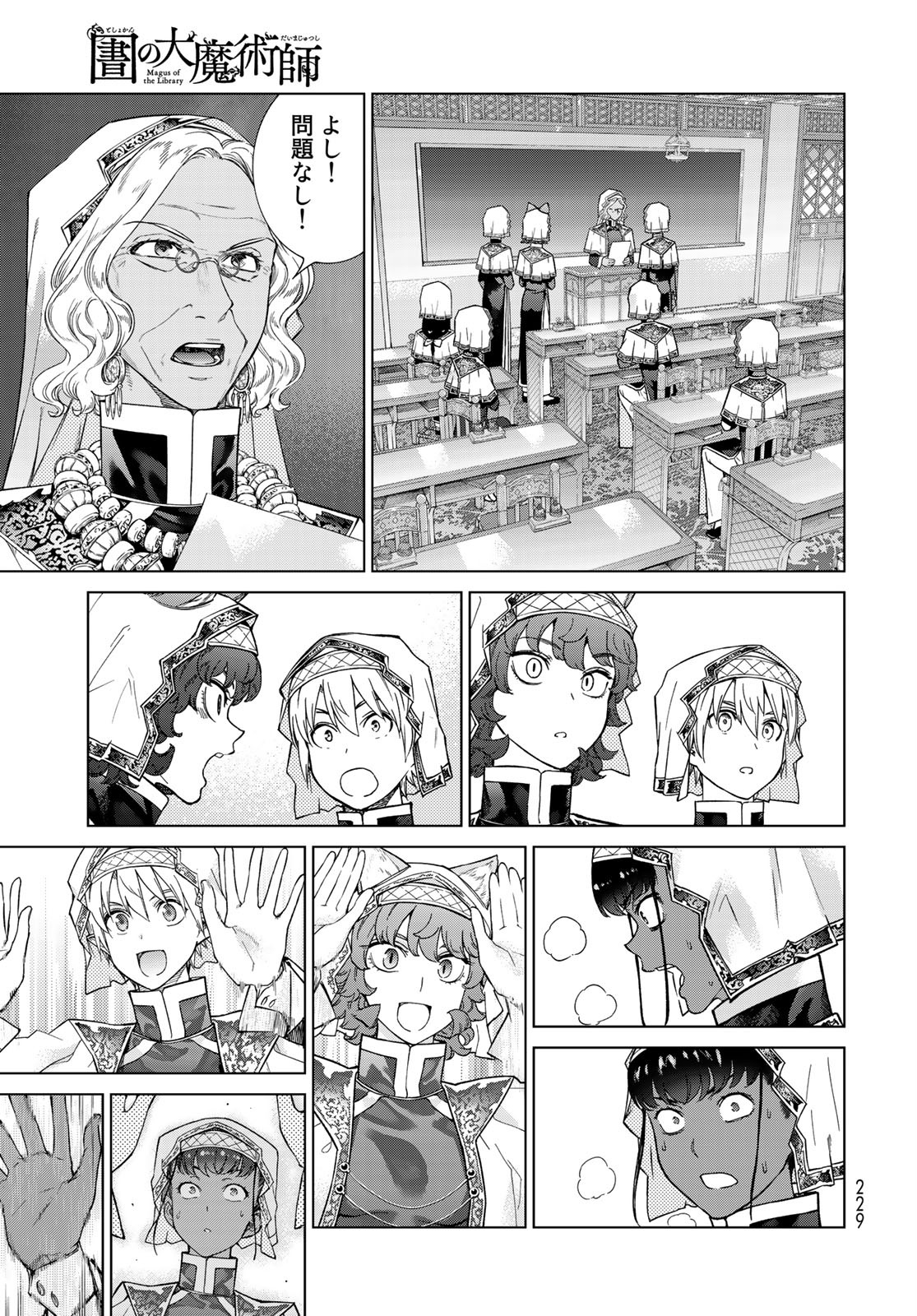 TOSHOKAN NO DAIMAJUTSUSHI Chapter 27 - Page 25
