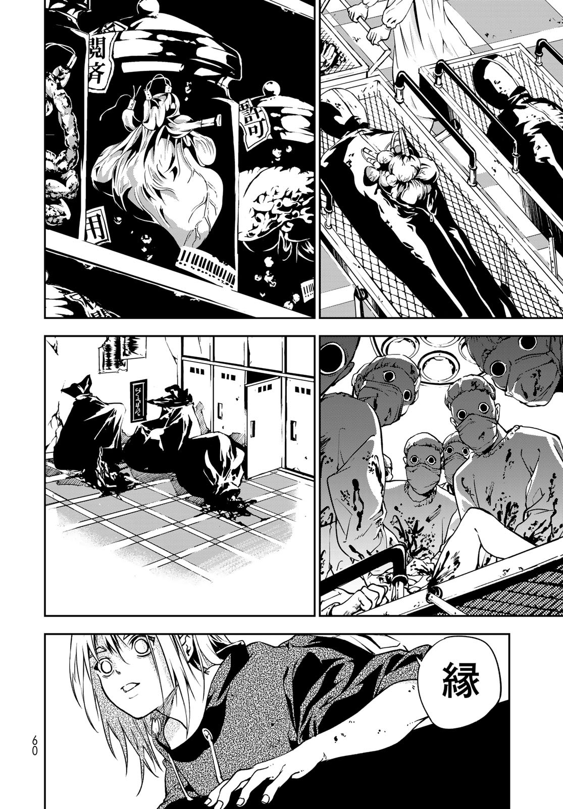Rokudo Struggle Chap 1 - Pic 58