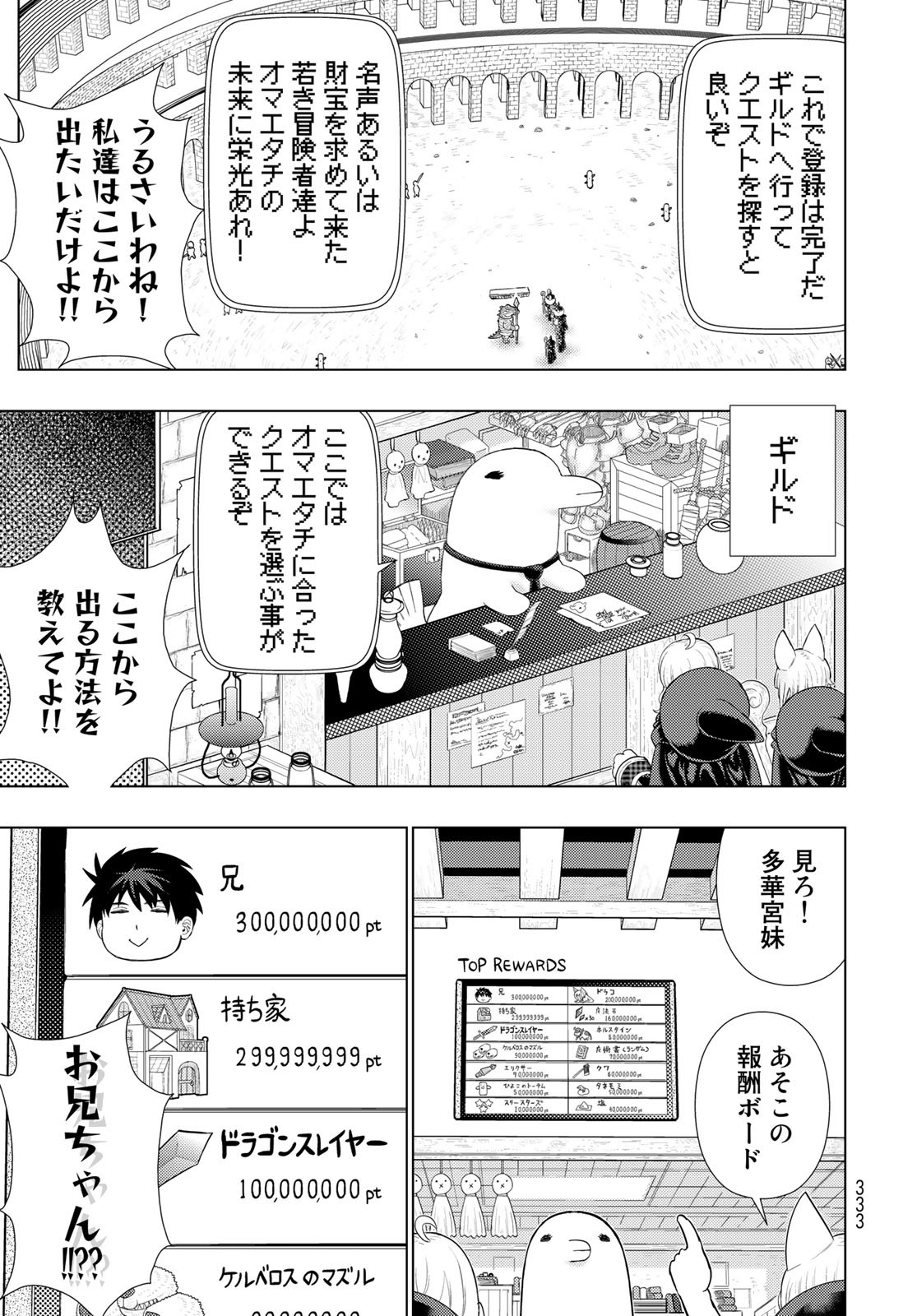 Witch Craft Works Chapter 98.5 page 9 - nihonkuni.com