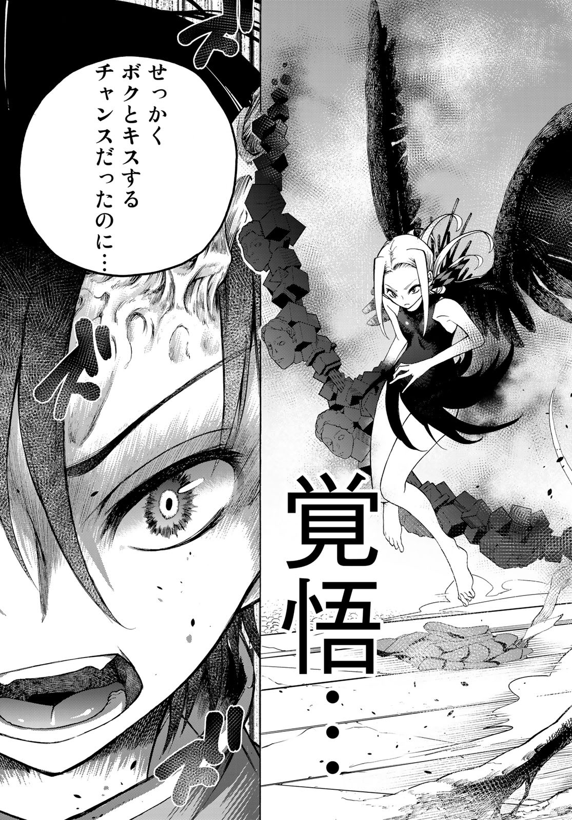 Kuchiutsushi no Majo-tachi Chapter 8 page 17 - nihonkuni.com