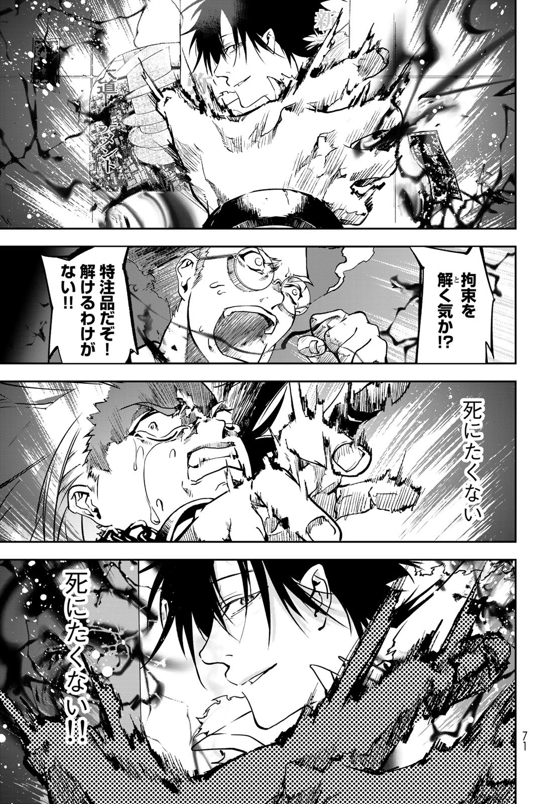 Rokudo Struggle Chap 1 - Pic 69