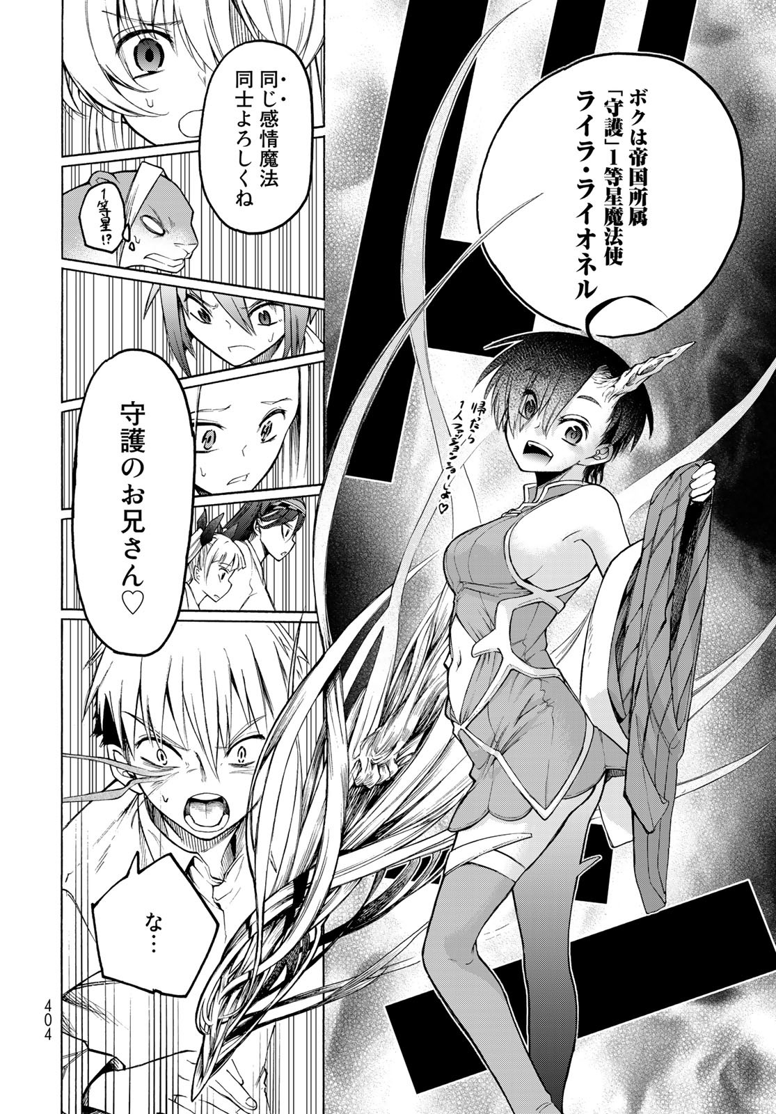 Kuchiutsushi no Majo-tachi Chapter 8 page 6 - nihonkuni.com