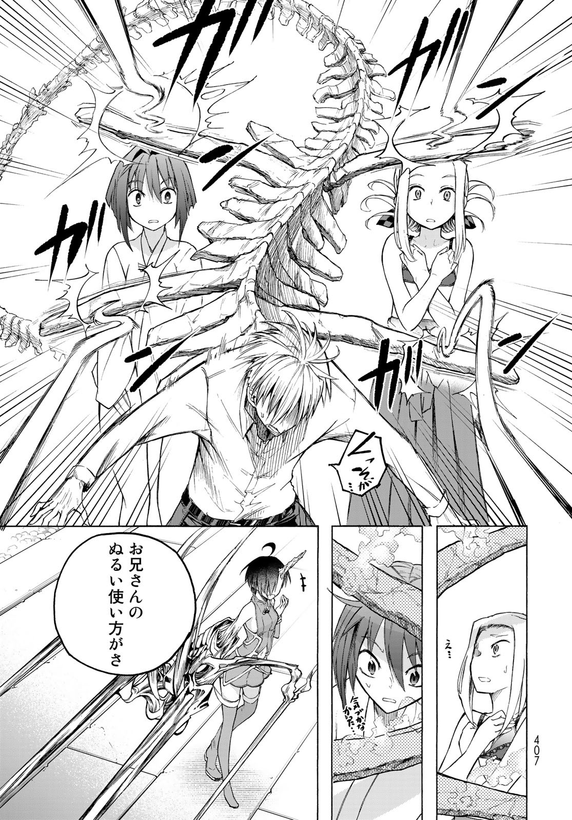 Kuchiutsushi no Majo-tachi Chapter 8 page 9 - nihonkuni.com