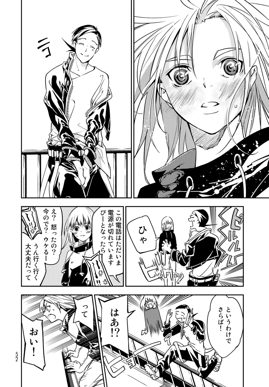 Rokudo Struggle Chap 1 - Pic 50