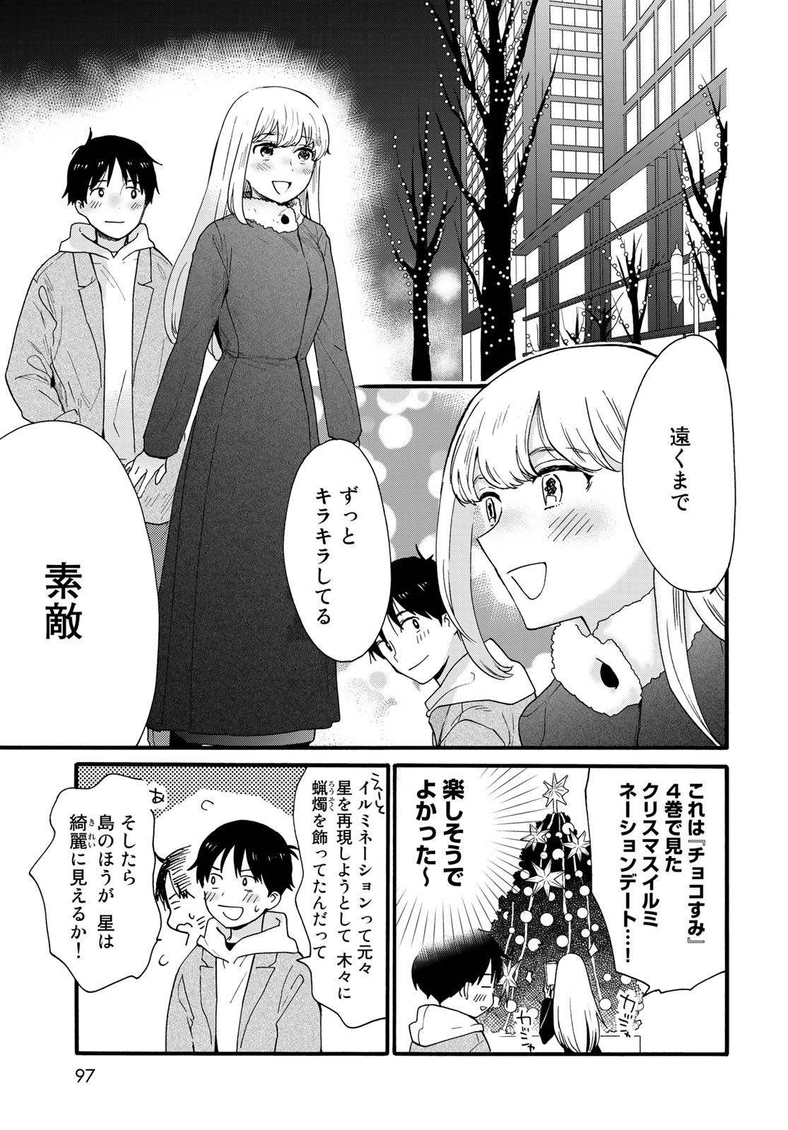 Otonari ni Ginga Chapter 9 page 21 - nihonkuni.com