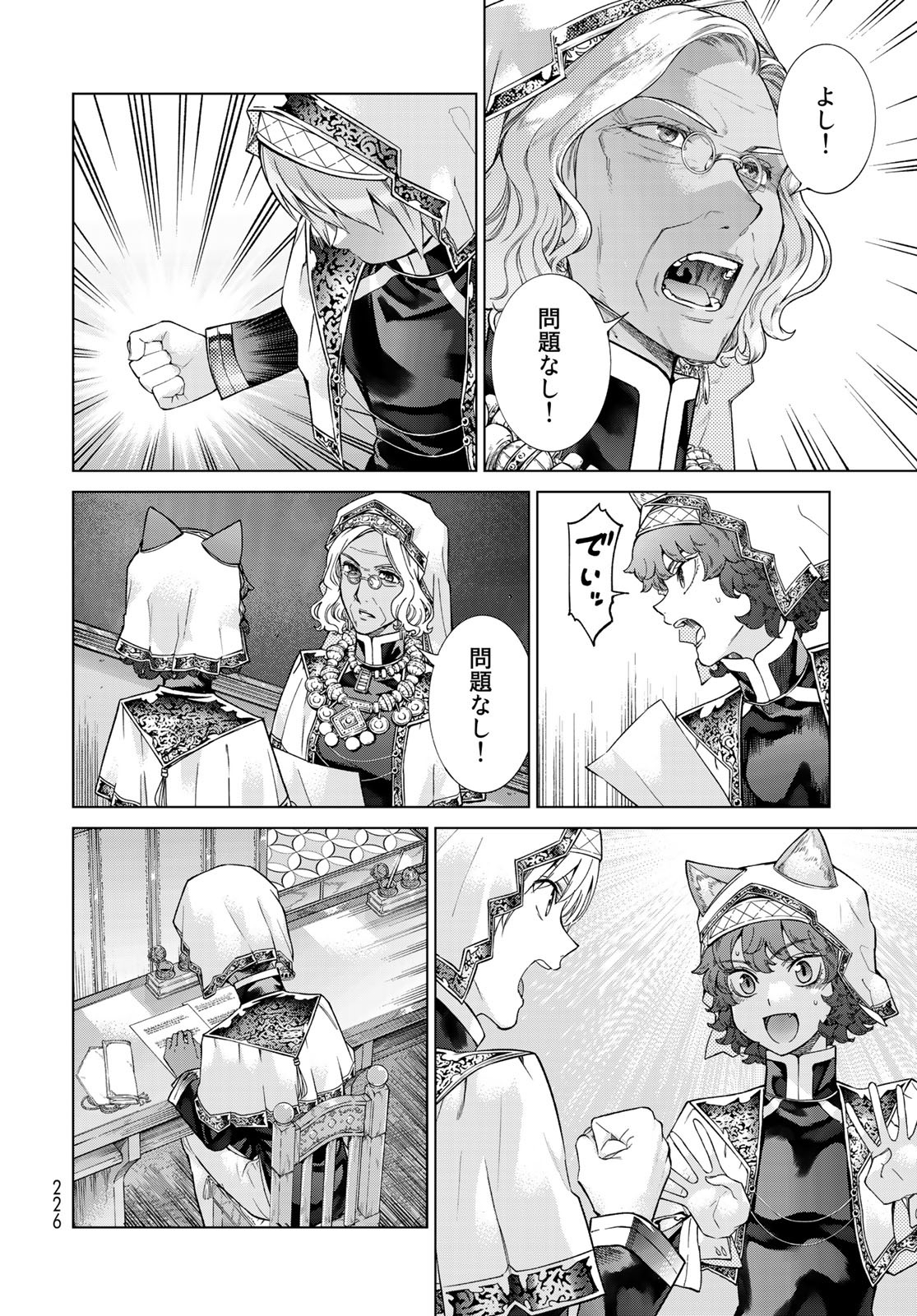 TOSHOKAN NO DAIMAJUTSUSHI Chapter 27 - Page 22
