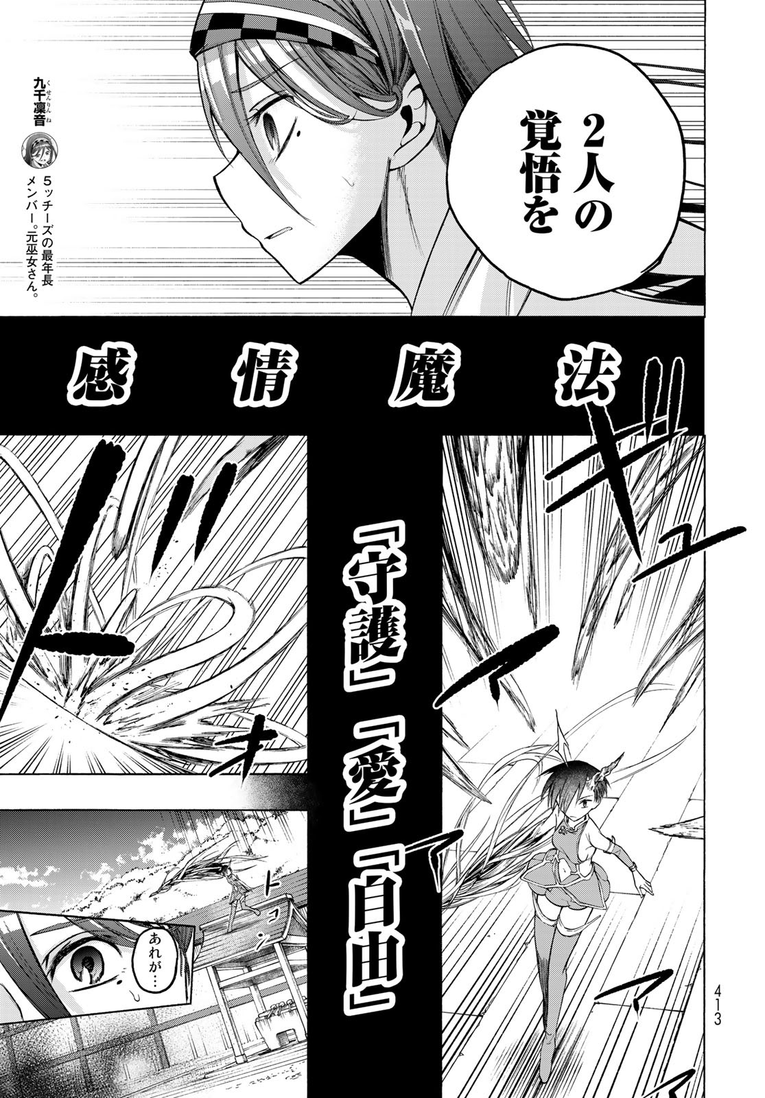Kuchiutsushi no Majo-tachi Chapter 8 page 15 - nihonkuni.com