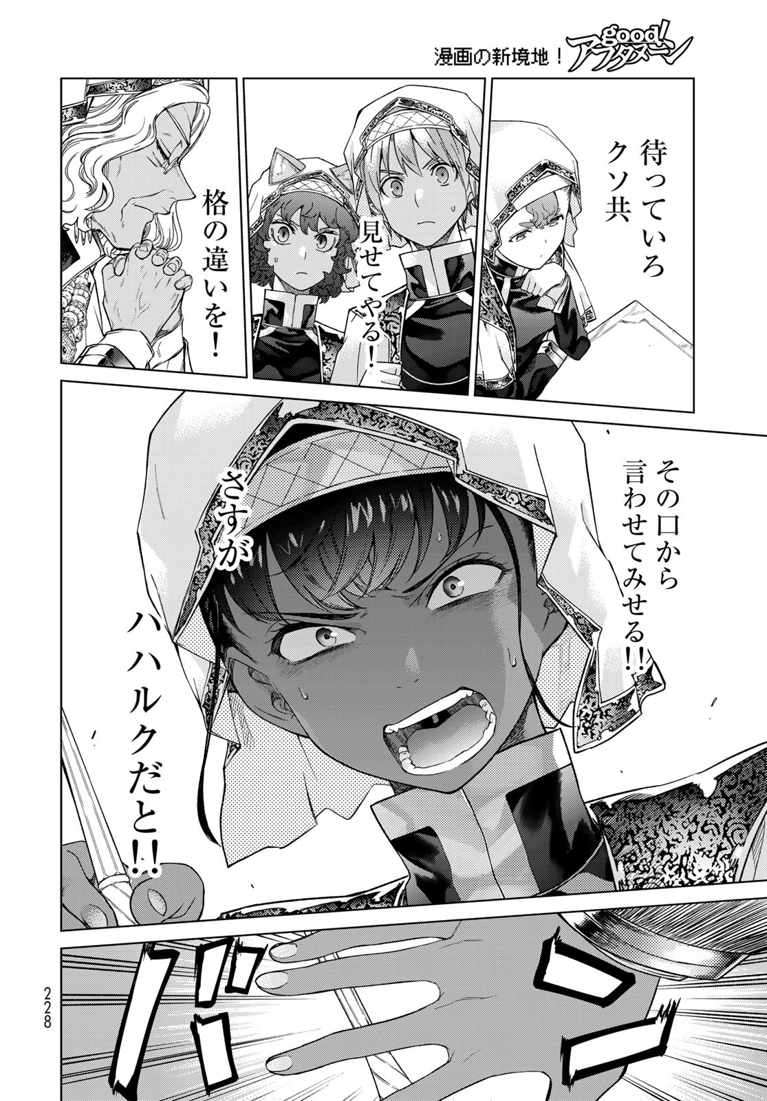 TOSHOKAN NO DAIMAJUTSUSHI Chapter 27 - Page 24