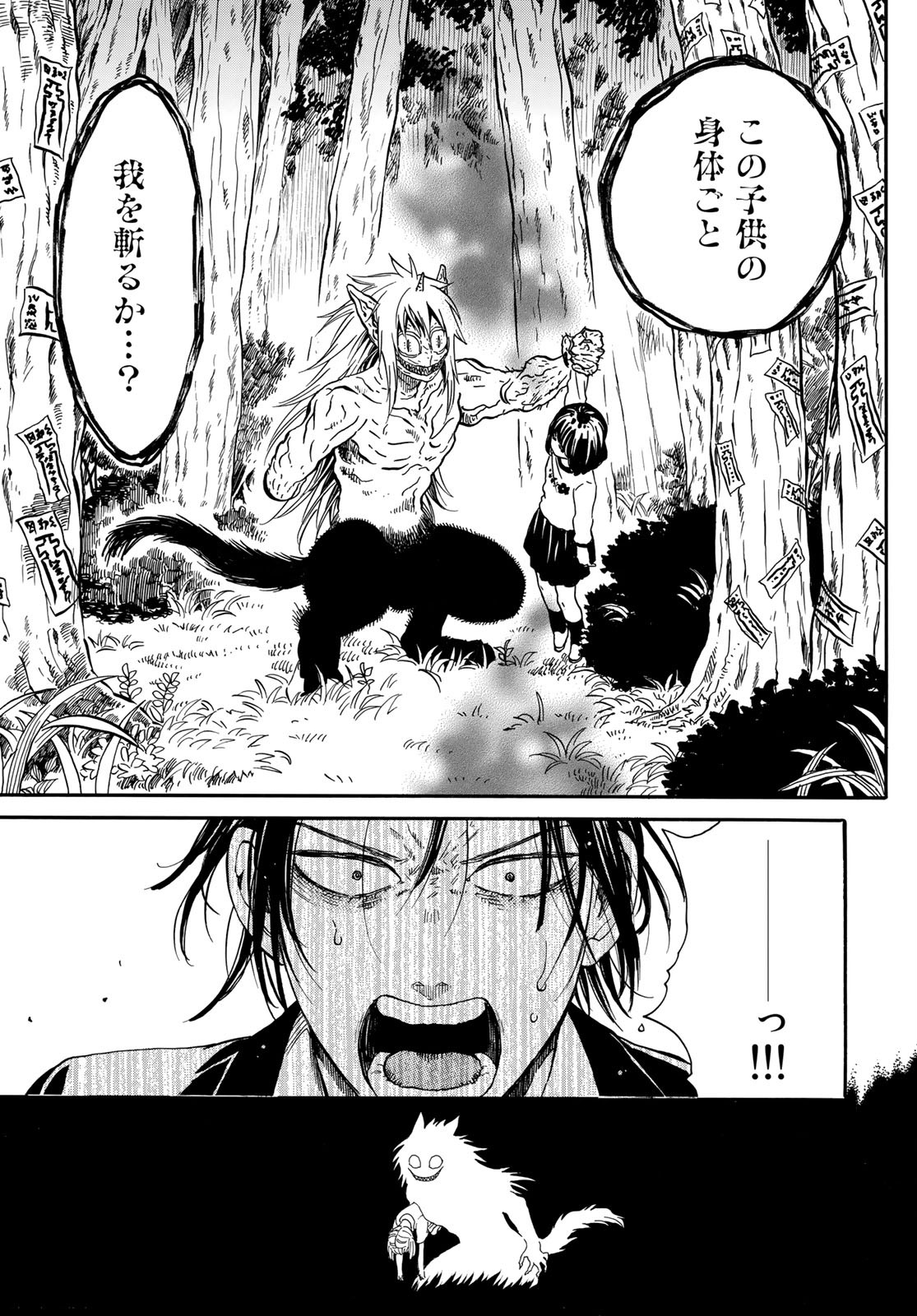 Jigokudou Reikai Tsuushin Chapter 3 page 9 - nihonkuni.com