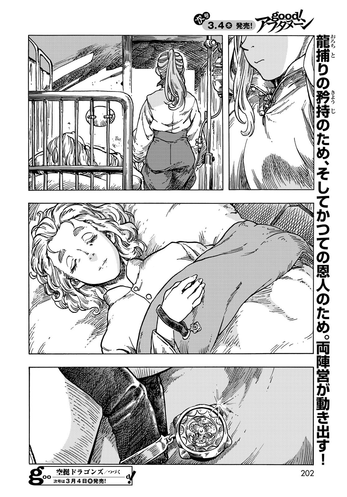 KUUTEI DRAGONS Chapter 56 - Page 28