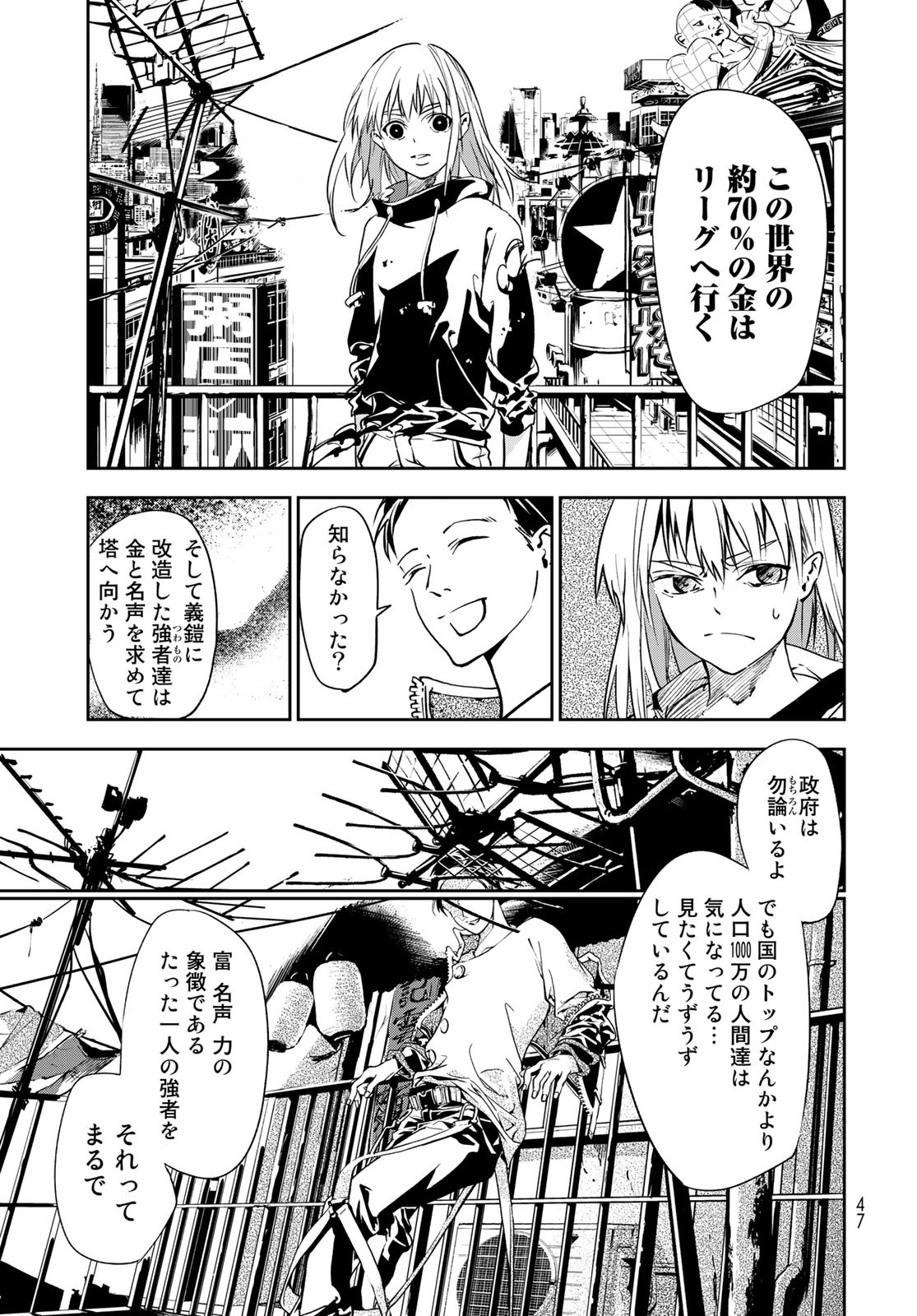 Rokudo Struggle Chap 1 - Pic 45