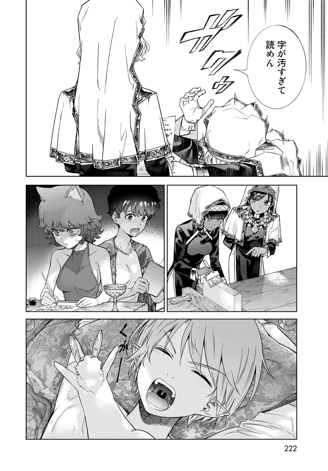 TOSHOKAN NO DAIMAJUTSUSHI Chapter 27 - Page 18