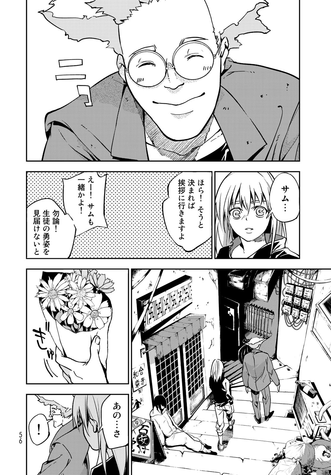 Rokudo Struggle Chap 1 - Pic 54