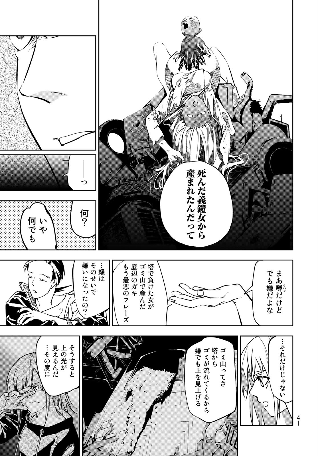 Rokudo Struggle Chap 1 - Pic 39