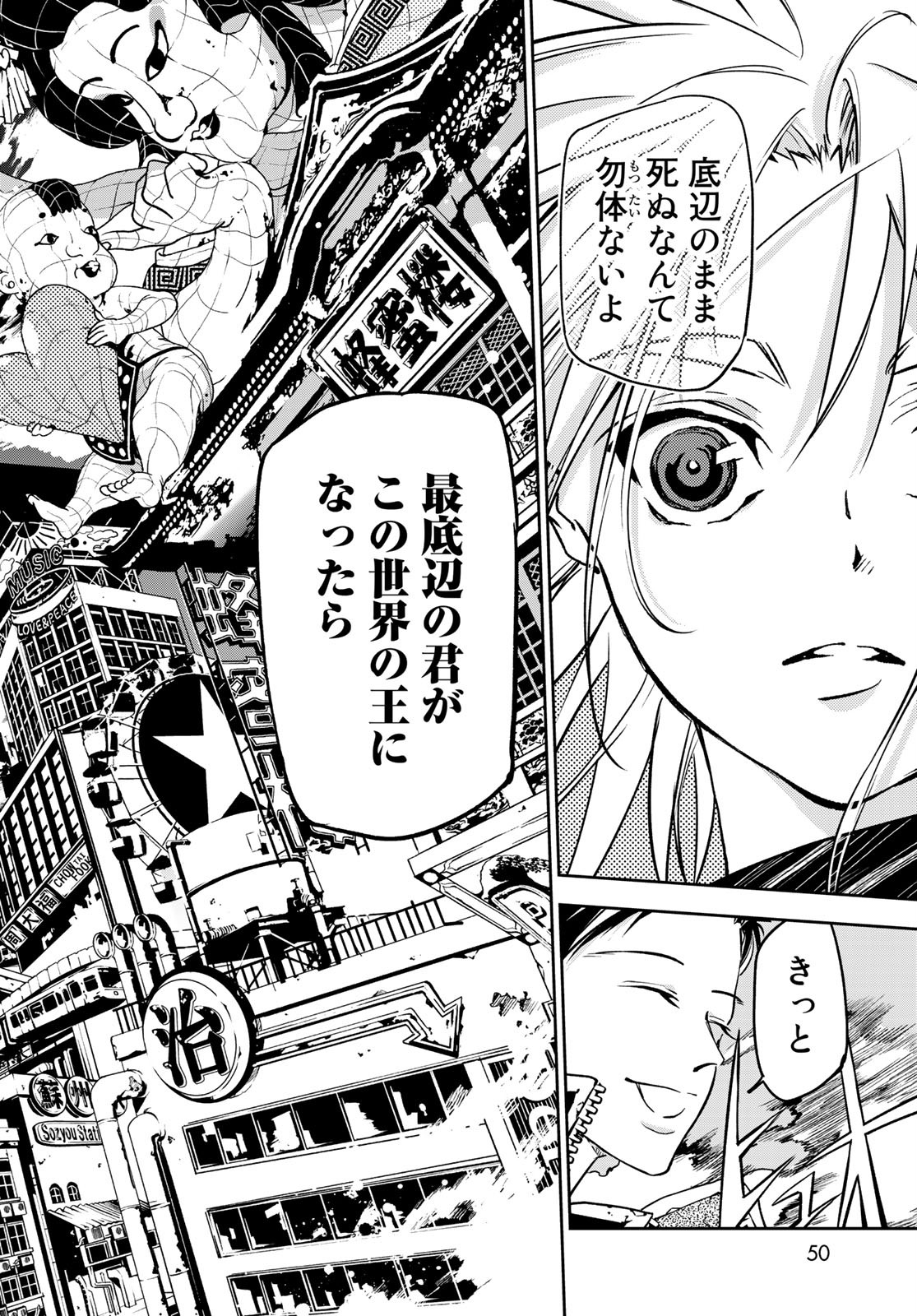 Rokudo Struggle Chap 1 - Pic 48