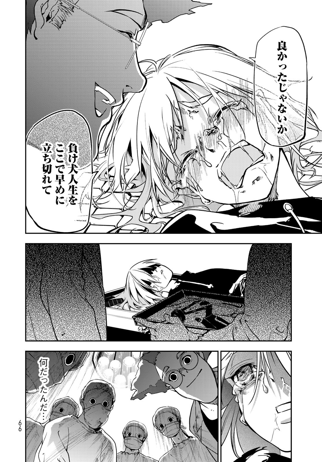 Rokudo Struggle Chap 1 - Pic 64
