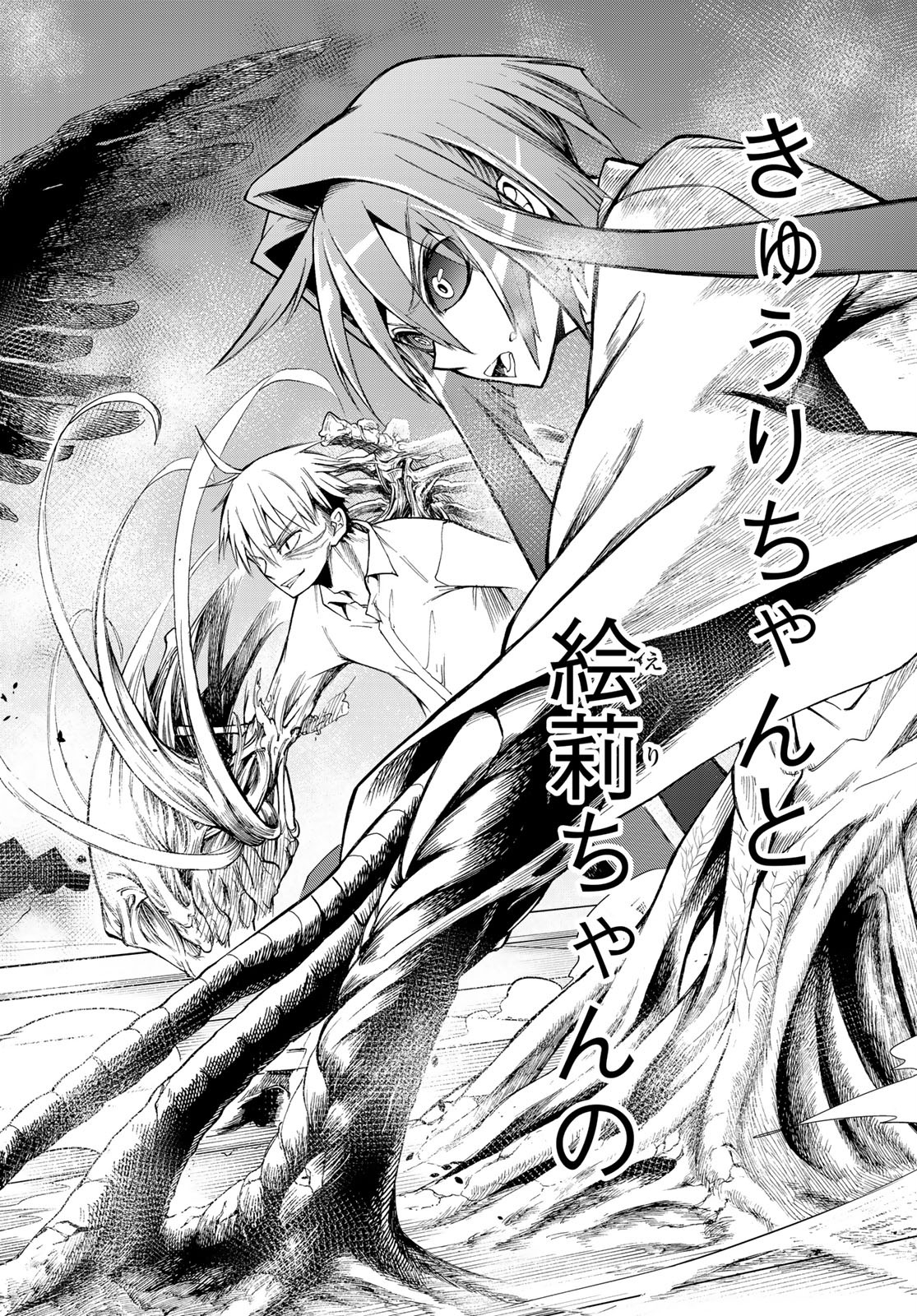 Kuchiutsushi no Majo-tachi Chapter 8 page 16 - nihonkuni.com